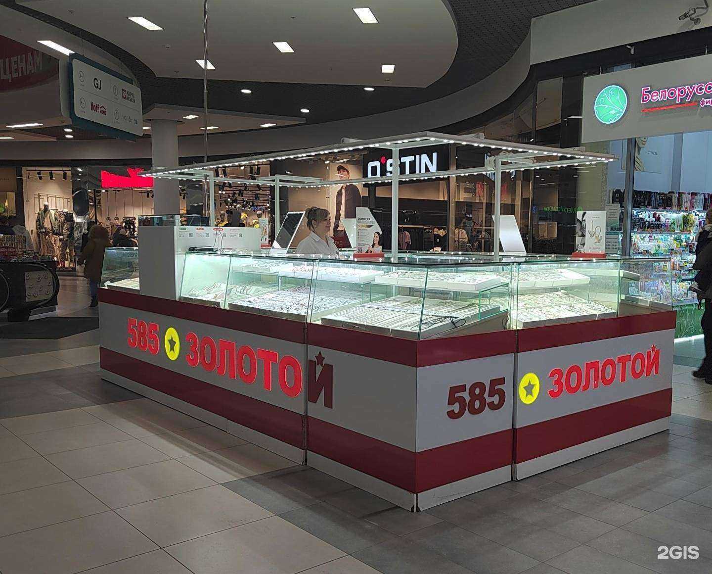 Отзывы на компанию 585*Золотой в Воронеже c фото