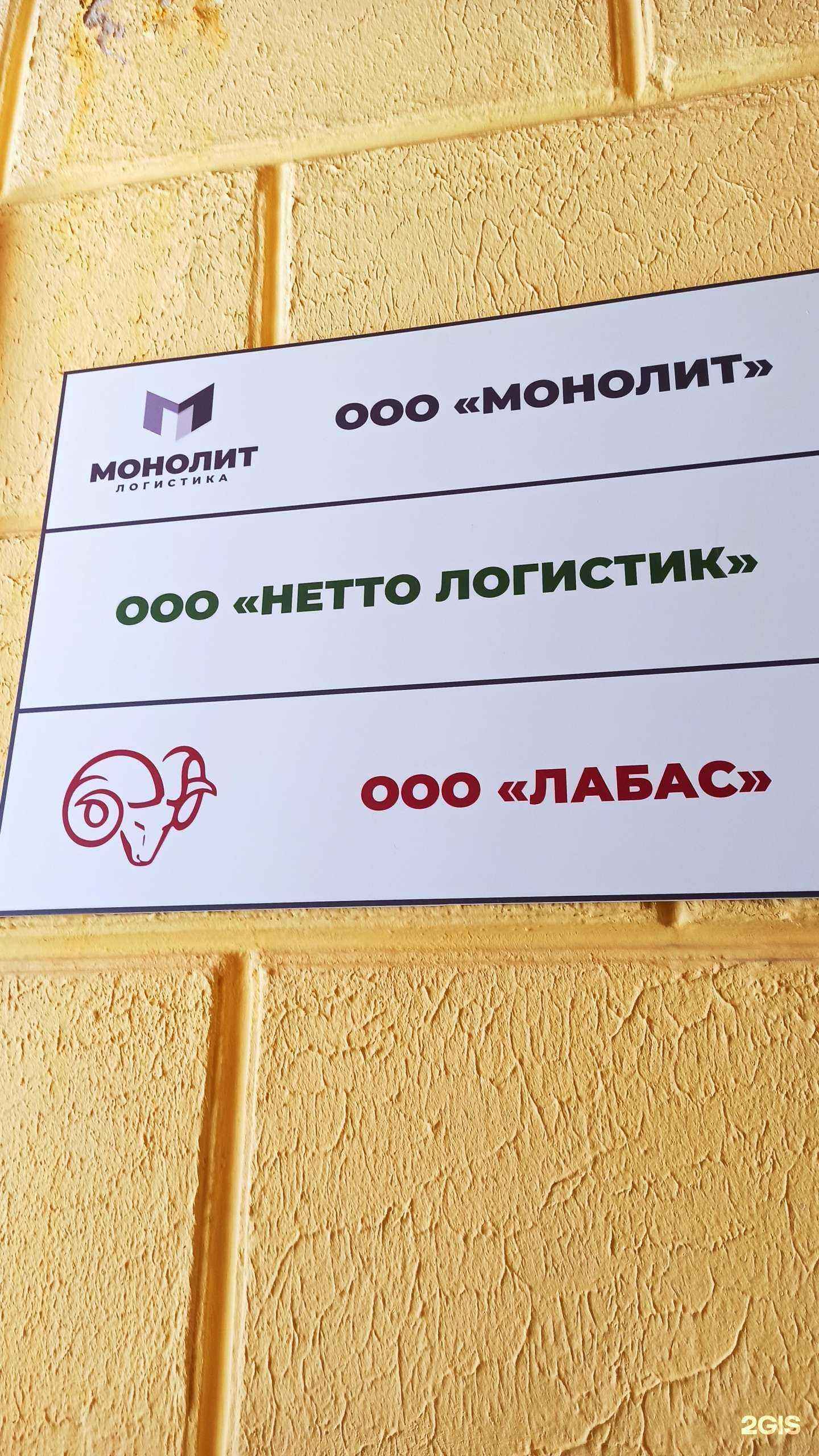 Отзывы на компанию Монолит в Омске c фото