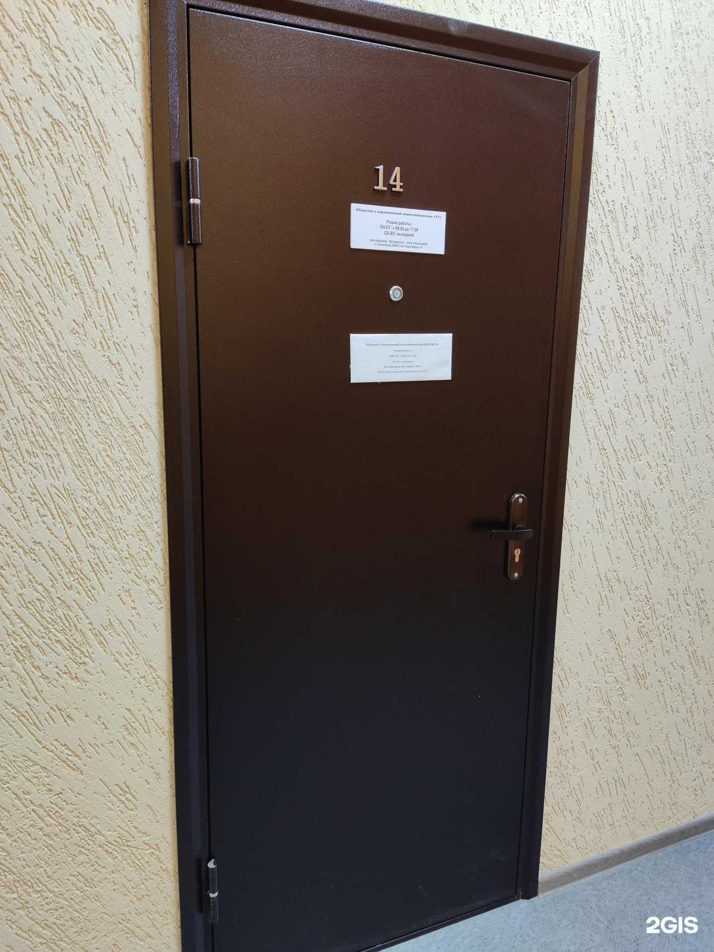 Отзывы на компанию ТТ в г. Новосибирск c фото