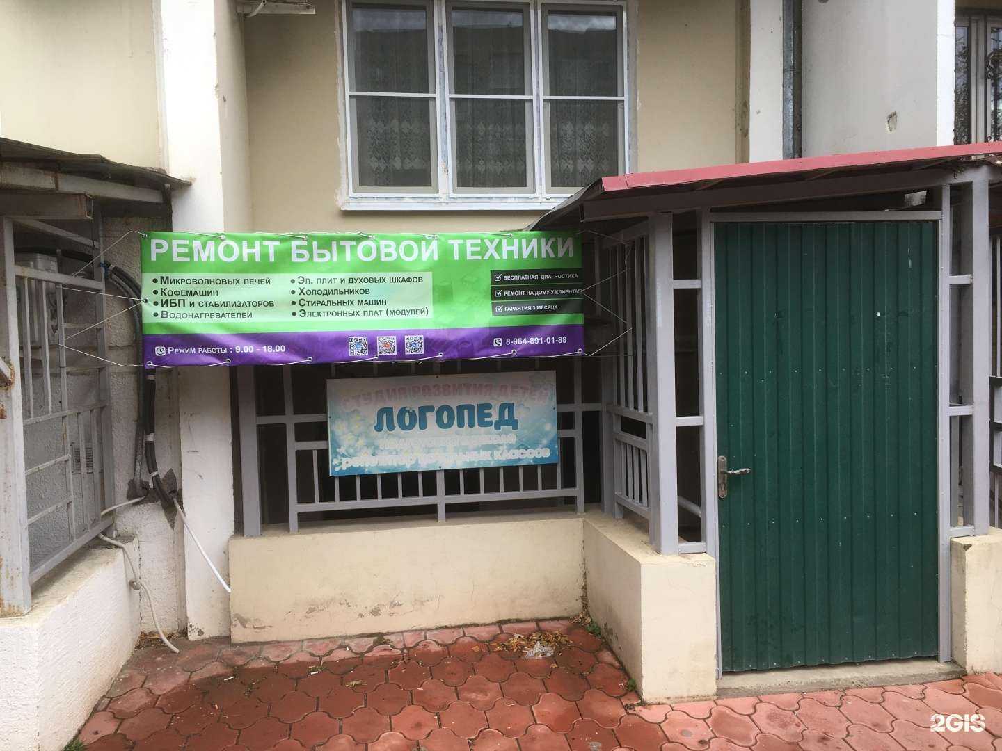 Отзывы на компанию Мастерская по ремонту бытовой техники и электроники в Краснодаре c фото