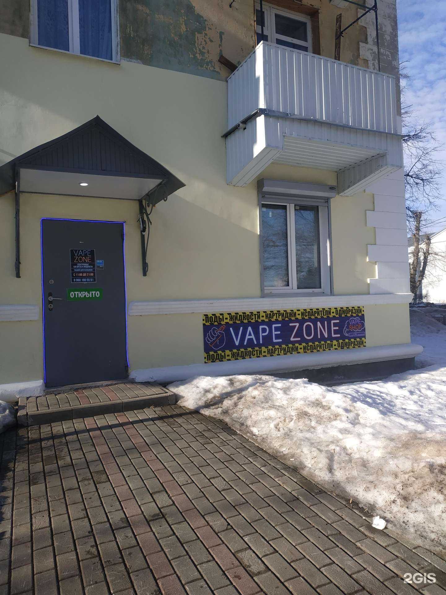 Отзывы на компанию Vape zone в Нижнем Новгороде c фото