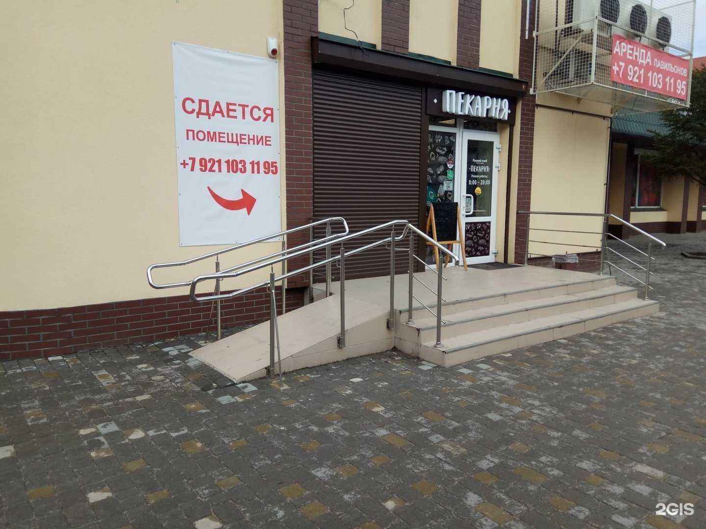 Отзывы на компанию Русский хлеб в Калининграде c фото