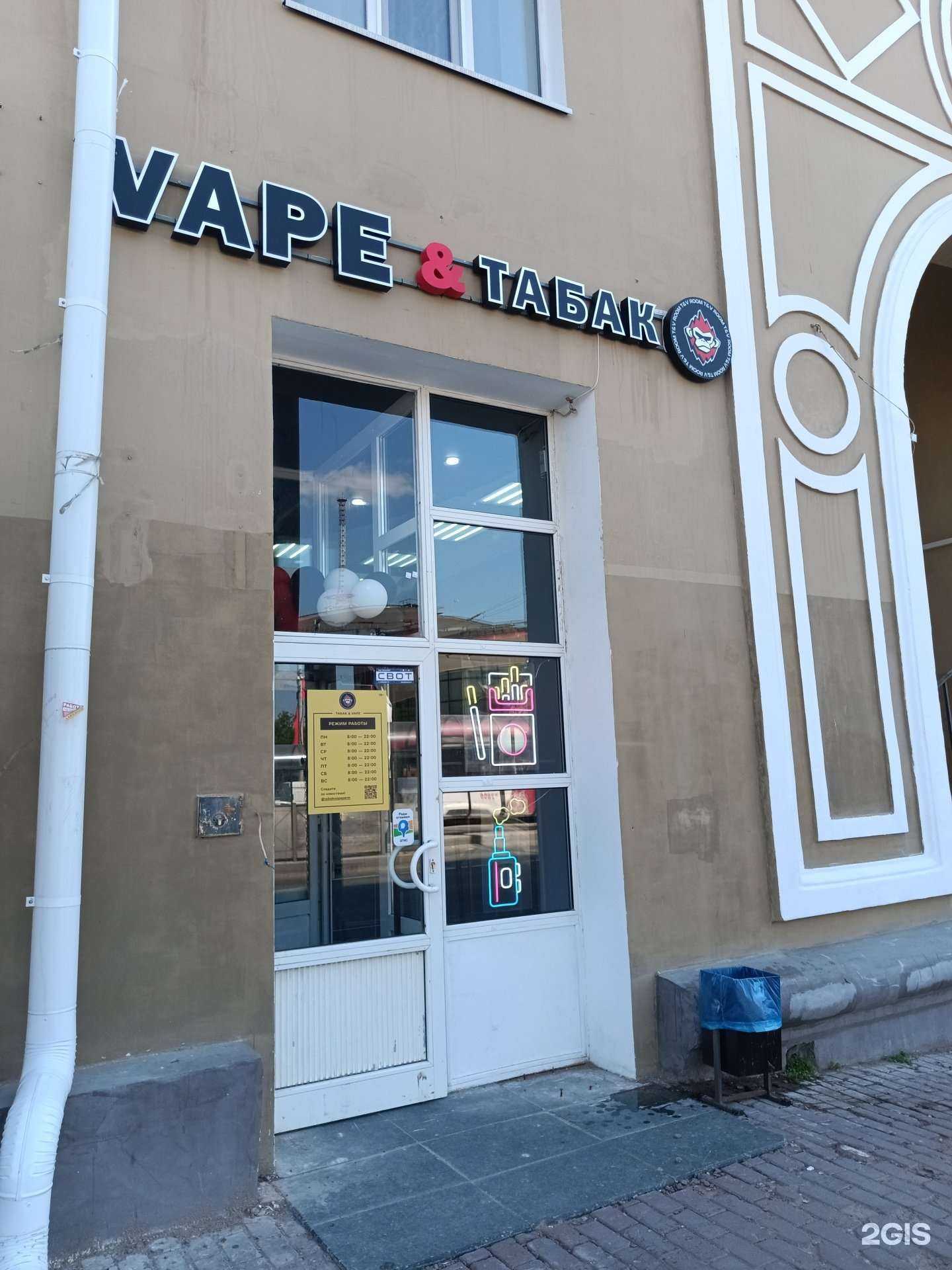 Отзывы на компанию Табак&vape в Перми c фото