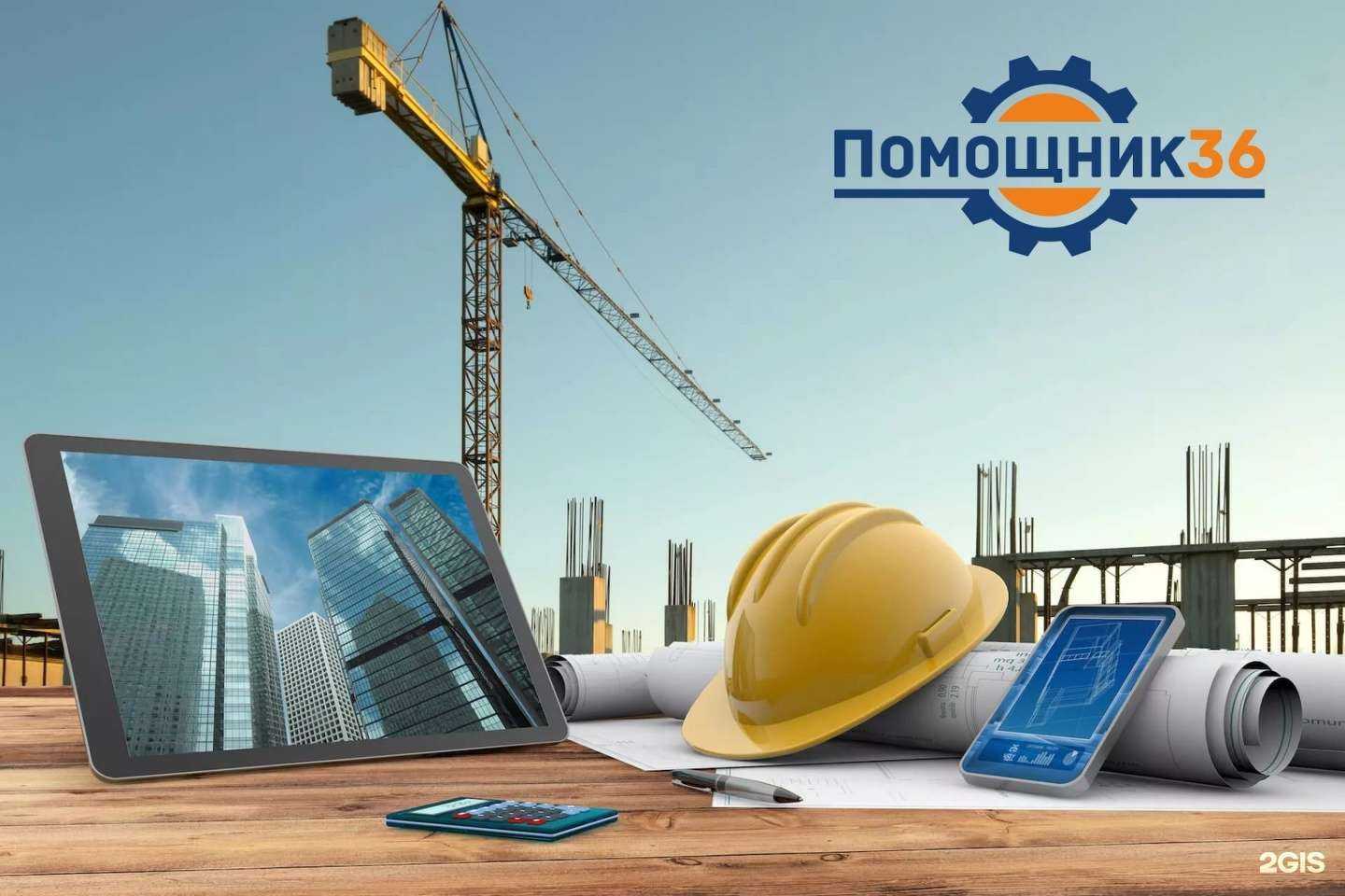 Отзывы на компанию Помощник 36 в г. Воронеж c фото