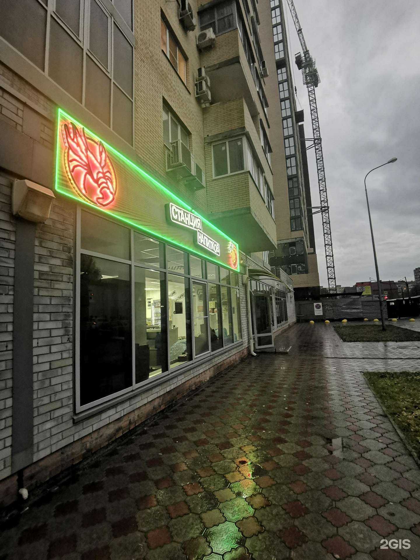 Отзывы на компанию Станция напитков в Батайске c фото