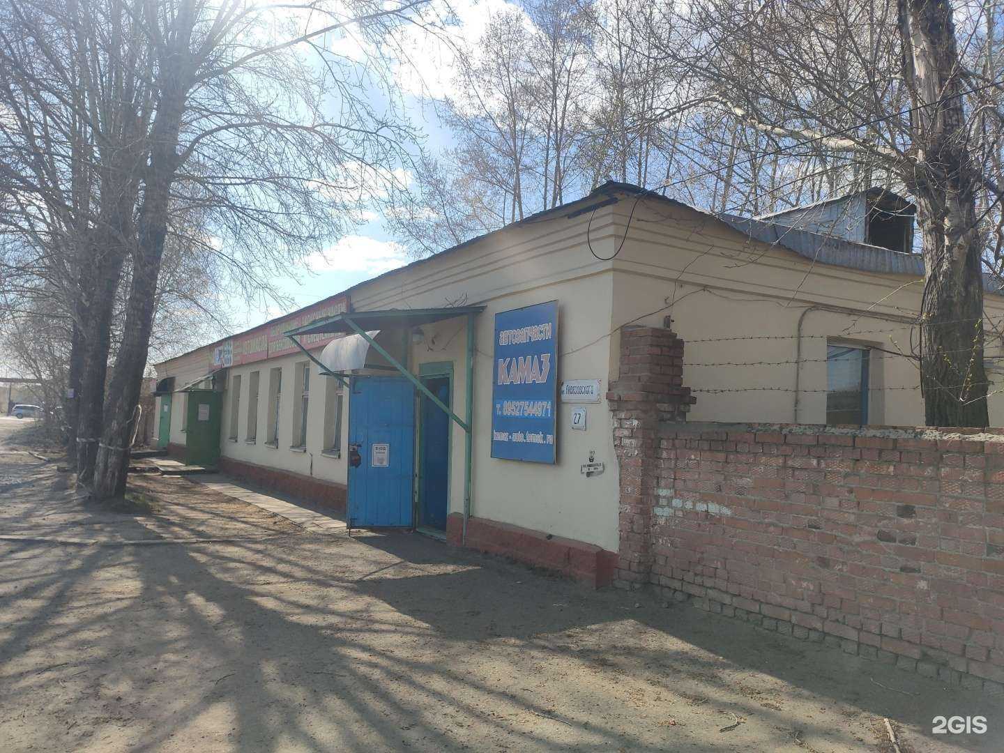 Отзывы на компанию Магазин автозапчастей для грузовых автомобилей в Томске c фото - фотография 2 из 2