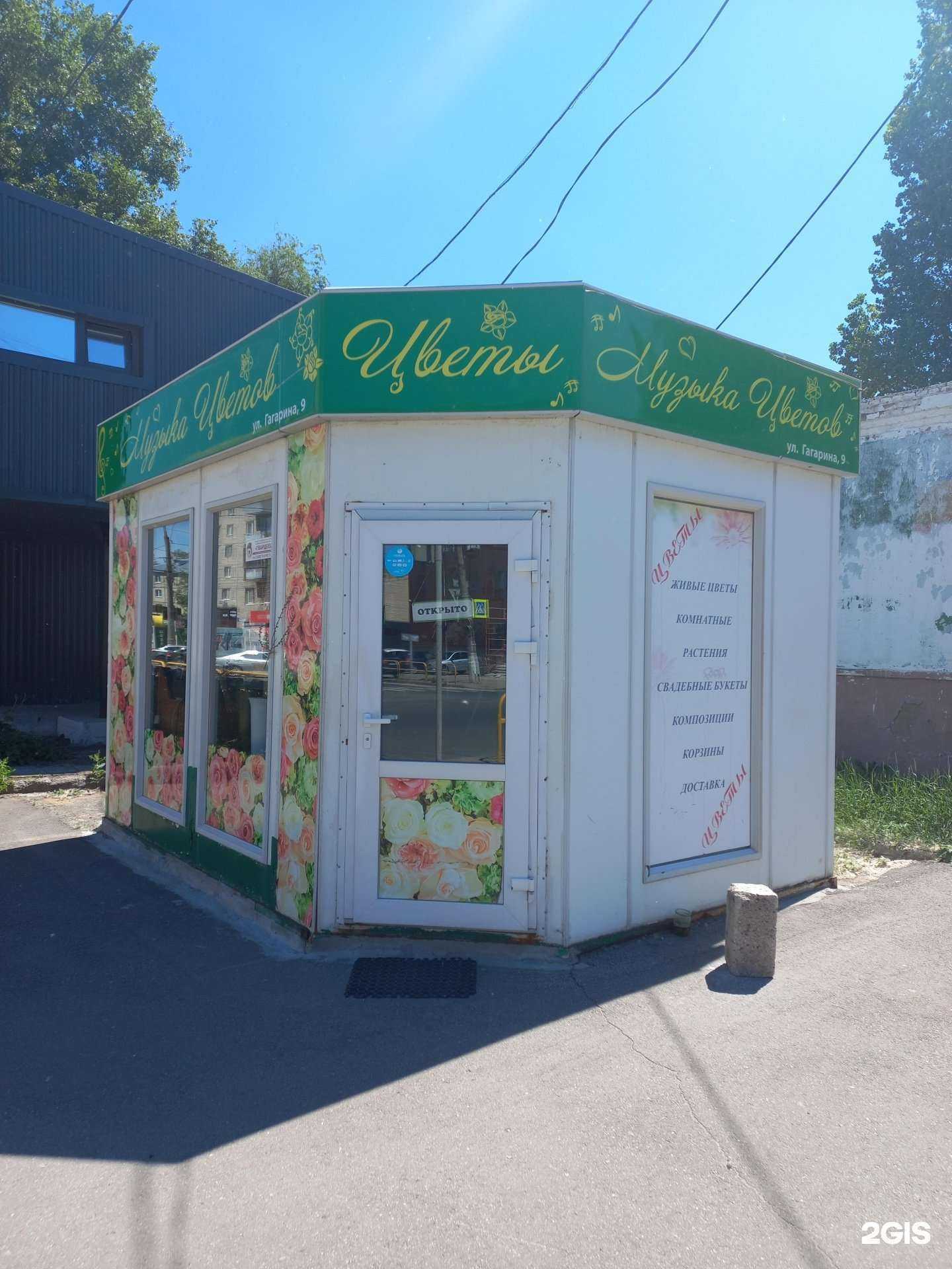 Отзывы на компанию Музыка цветов в Тольятти c фото