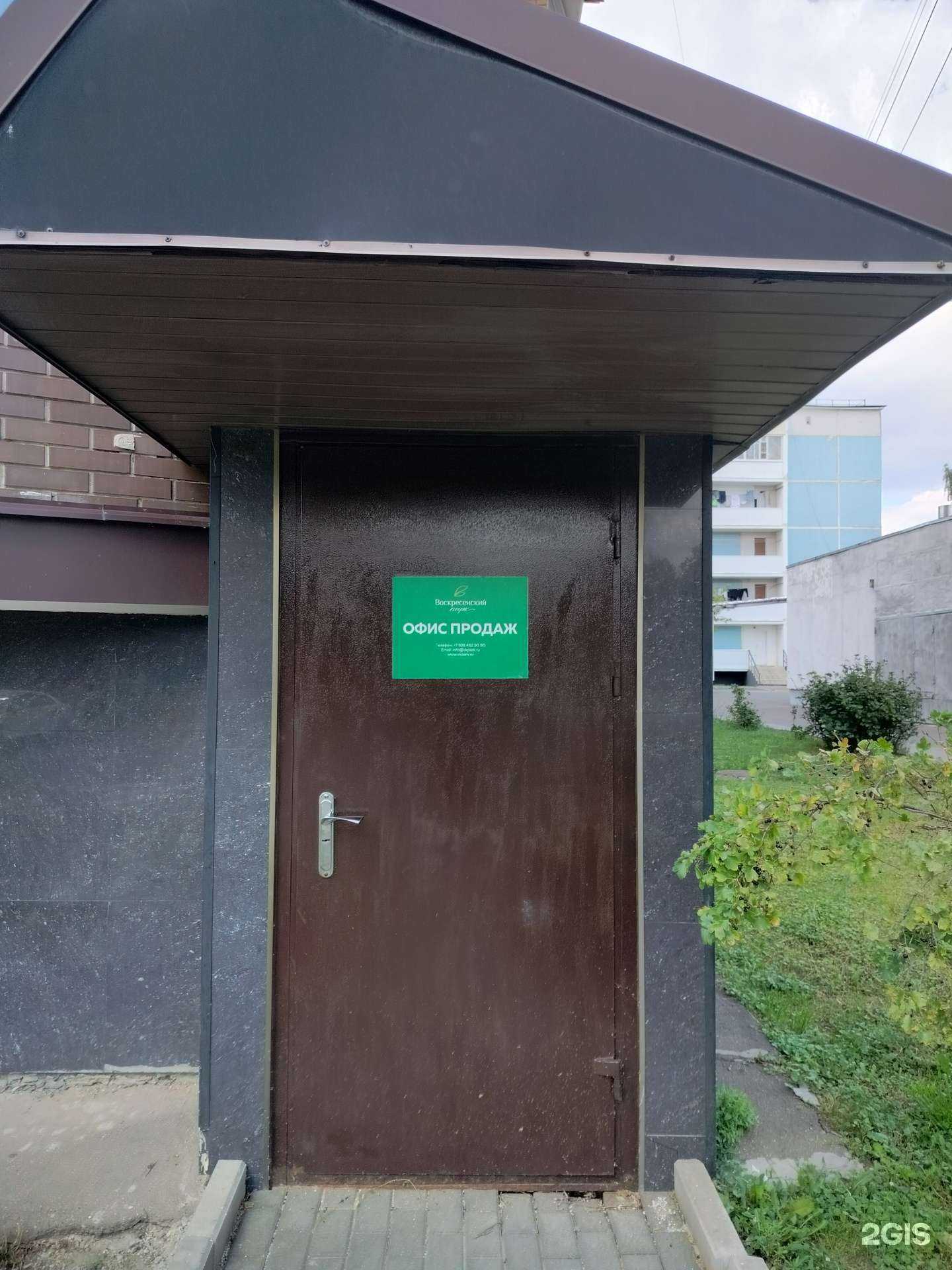 Отзывы на компанию Воскресенский парк в г. Коммунарка c фото