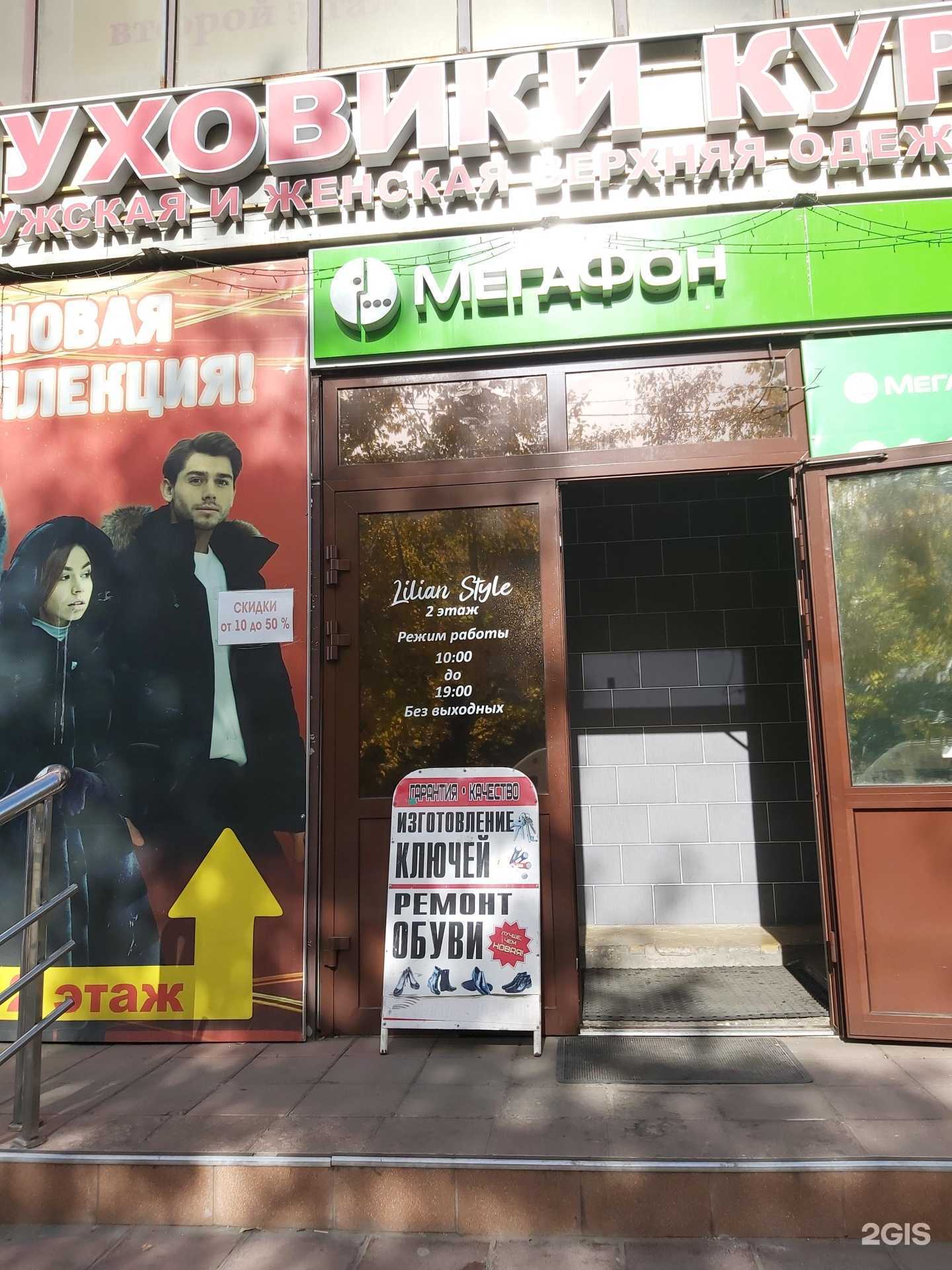 Отзывы на компанию Точка изготовления ключей и ремонта обуви в Чите c фото