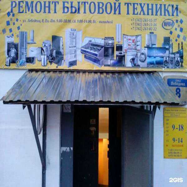 Отзывы на компанию Мария-М в Перми c фото