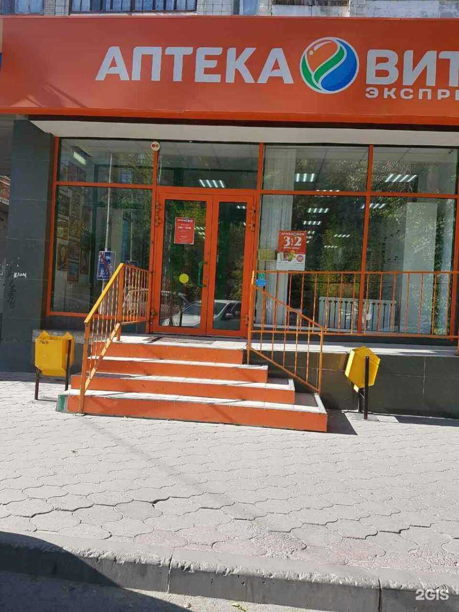 Отзывы на компанию Вита Экспресс в Волгограде c фото