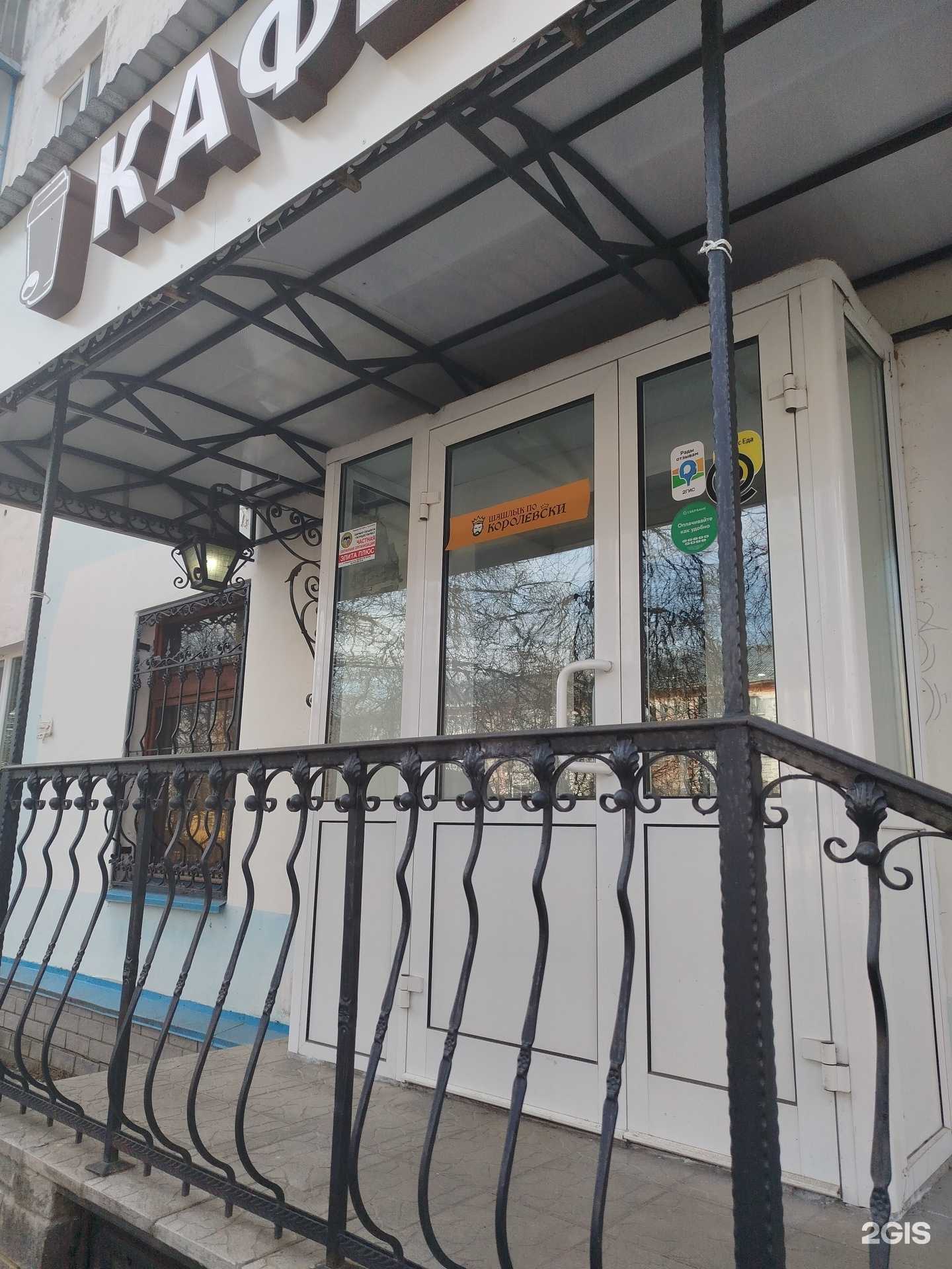 Отзывы на компанию Шашлык по-королевски в Дзержинске c фото