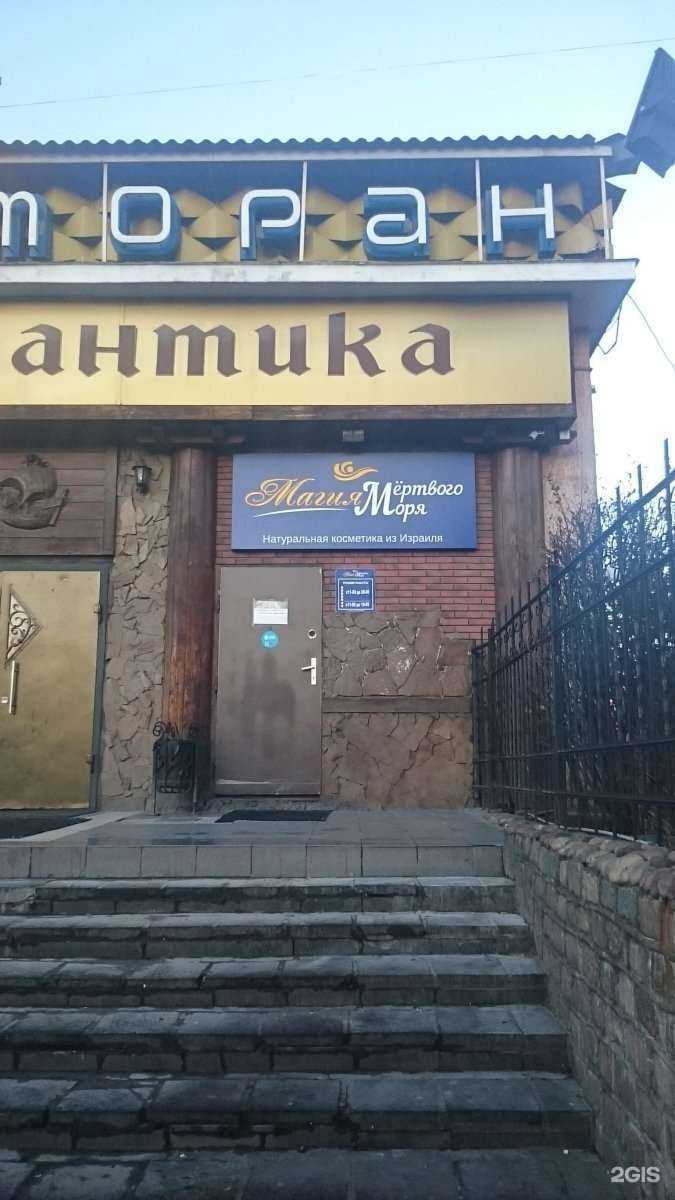 Отзывы на компанию Атлантика в Калининграде c фото