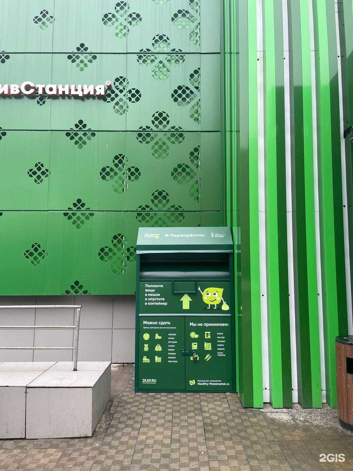 Отзывы на компанию Зелёная капля в г. Отрадное c фото