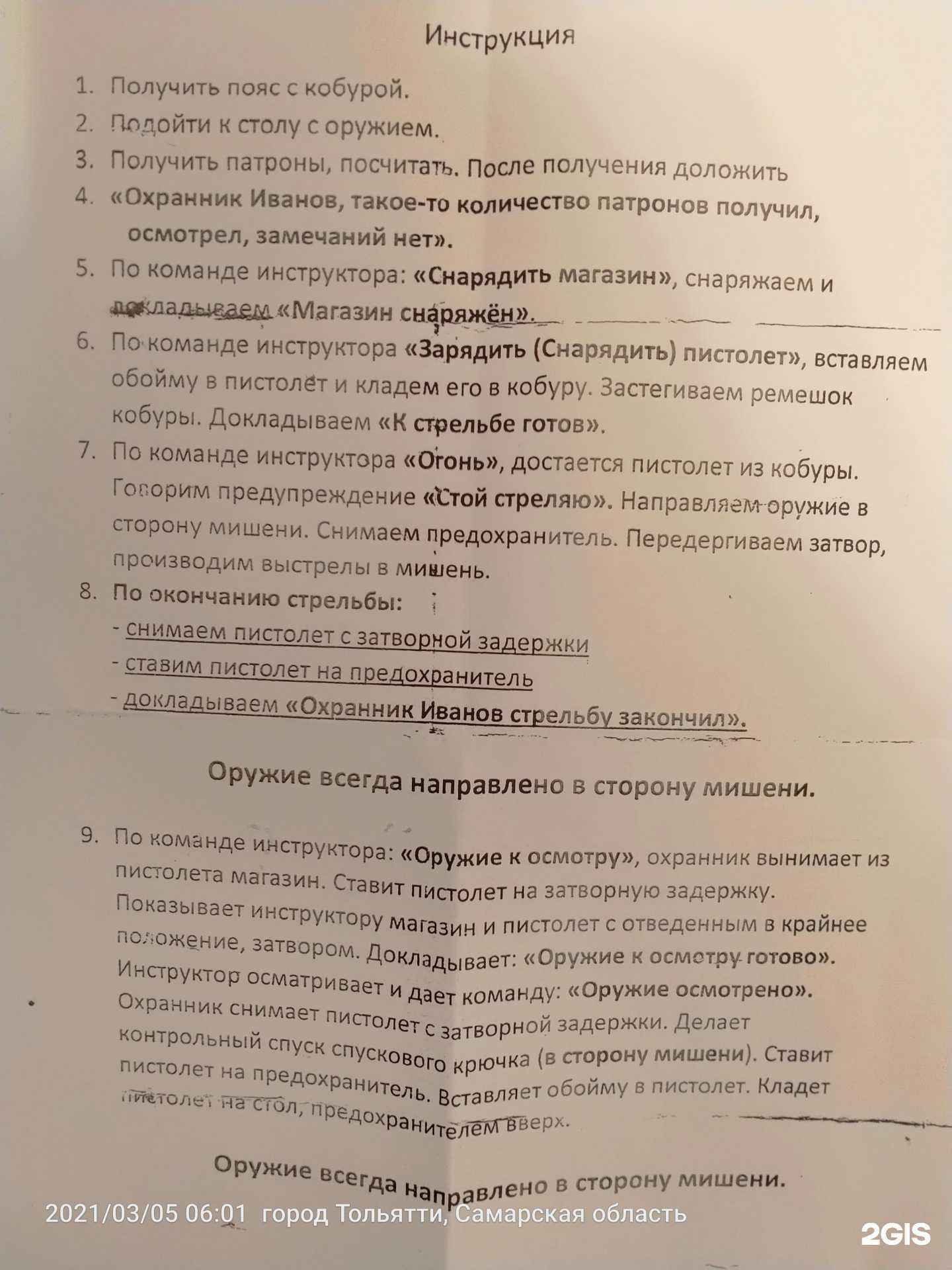 Отзывы на компанию Витязь в г. Тольятти c фото