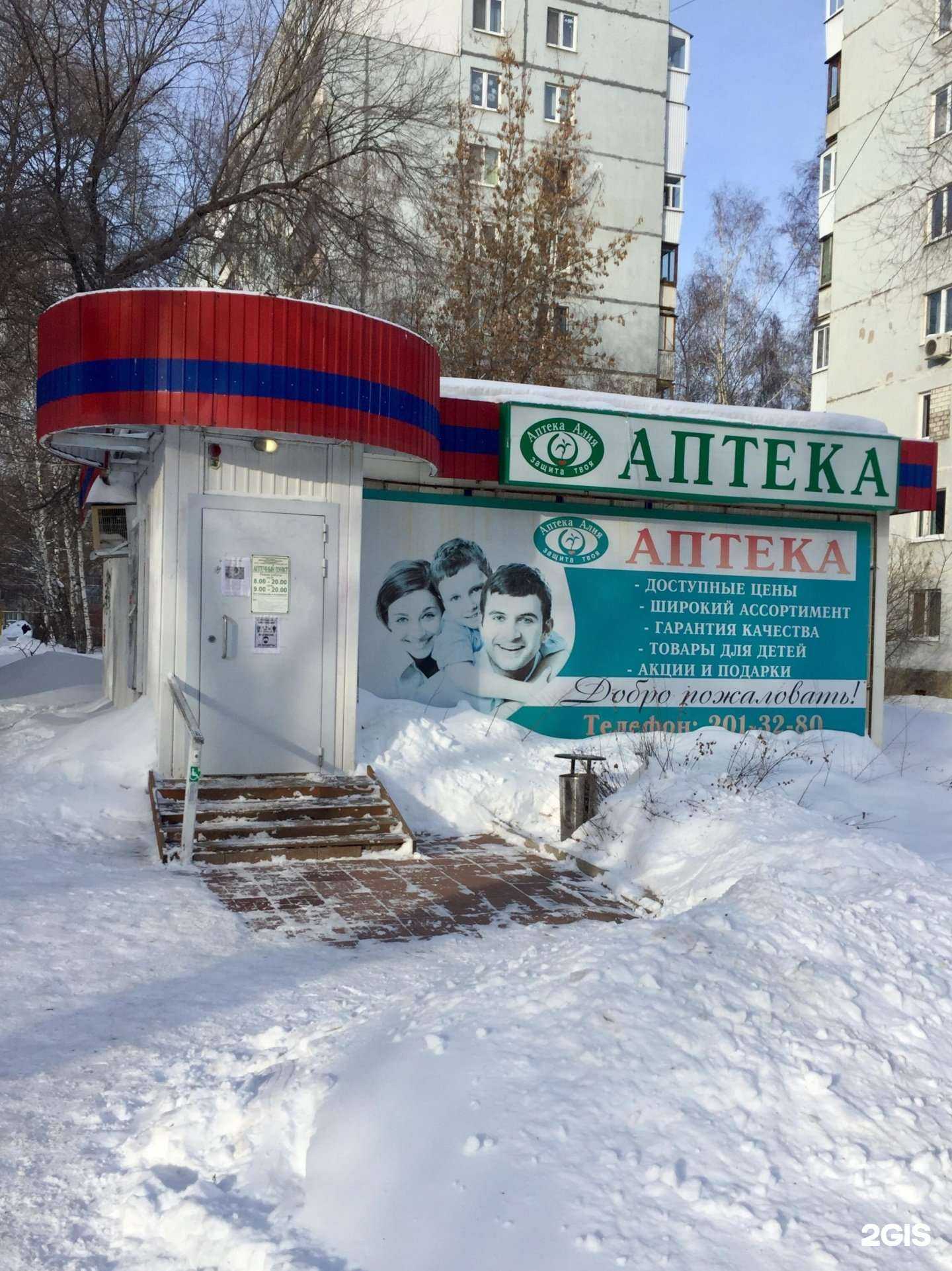 Отзывы на компанию Алия в Самаре c фото