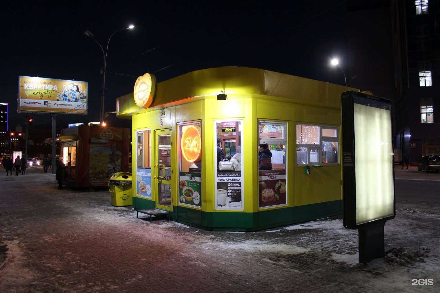 Отзывы на компанию Подорожник в Новосибирске c фото