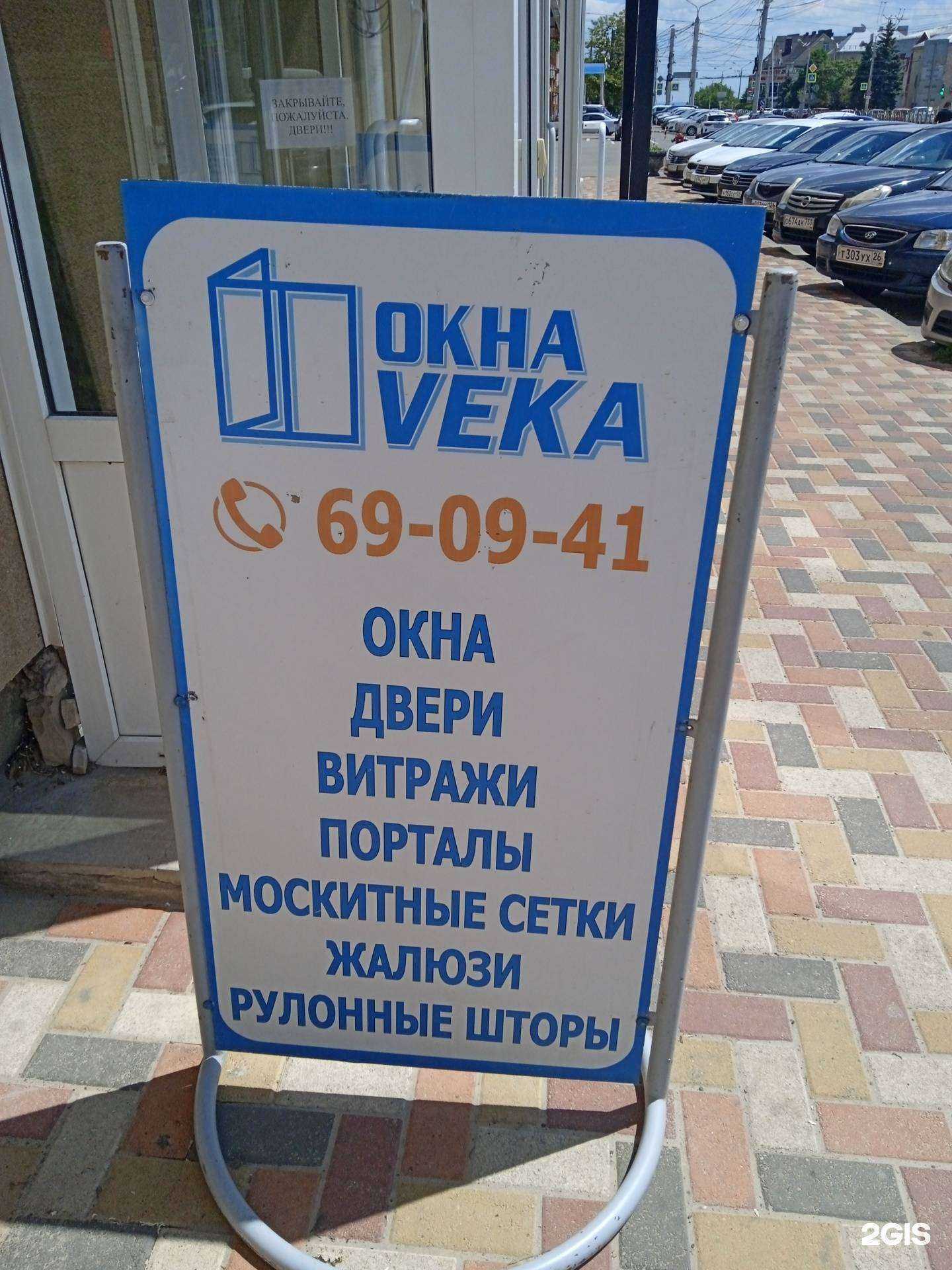 Отзывы на компанию Окна Века в г. Ставрополь c фото