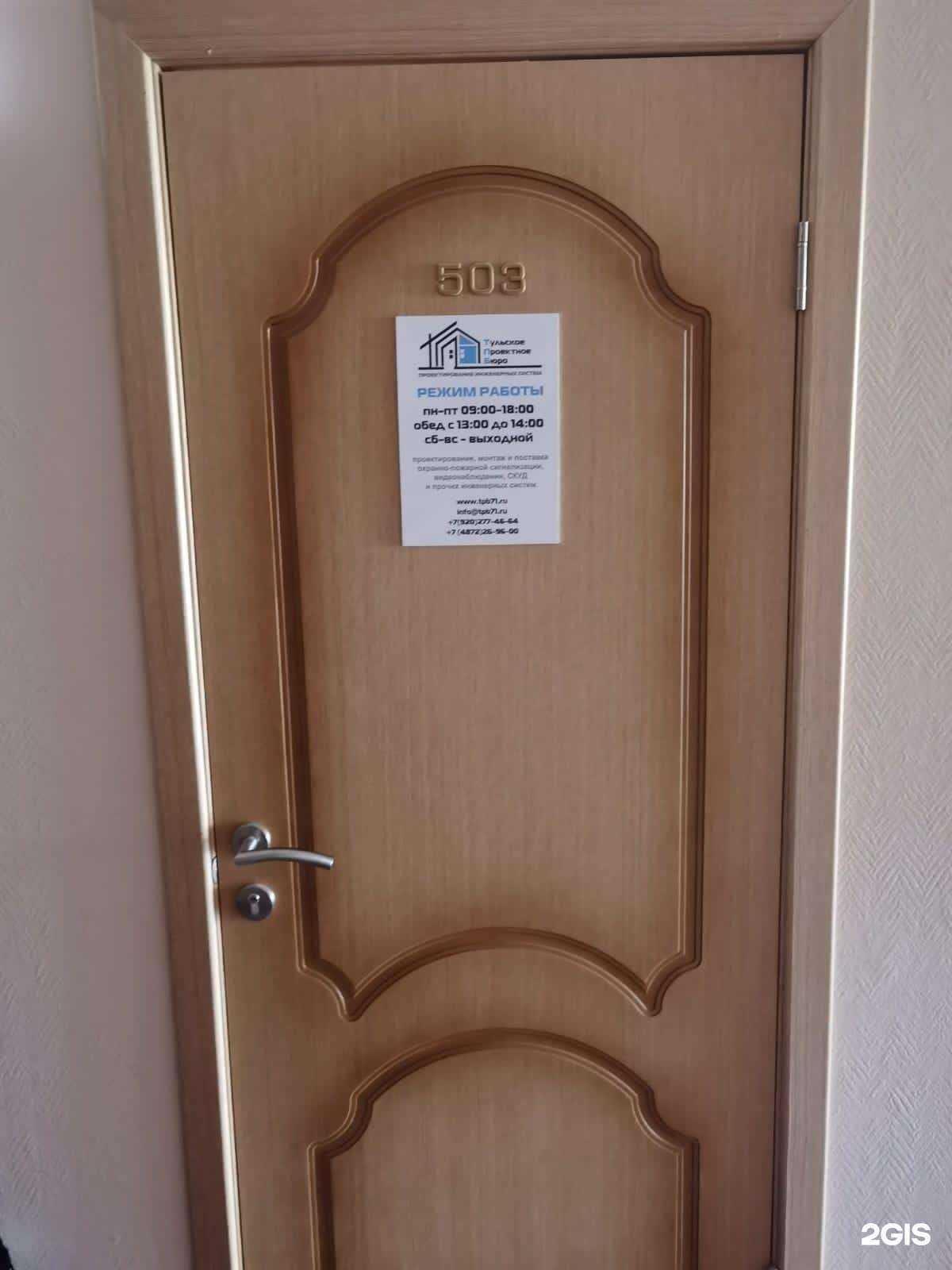 Отзывы на компанию ТПБ в г. Тула c фото