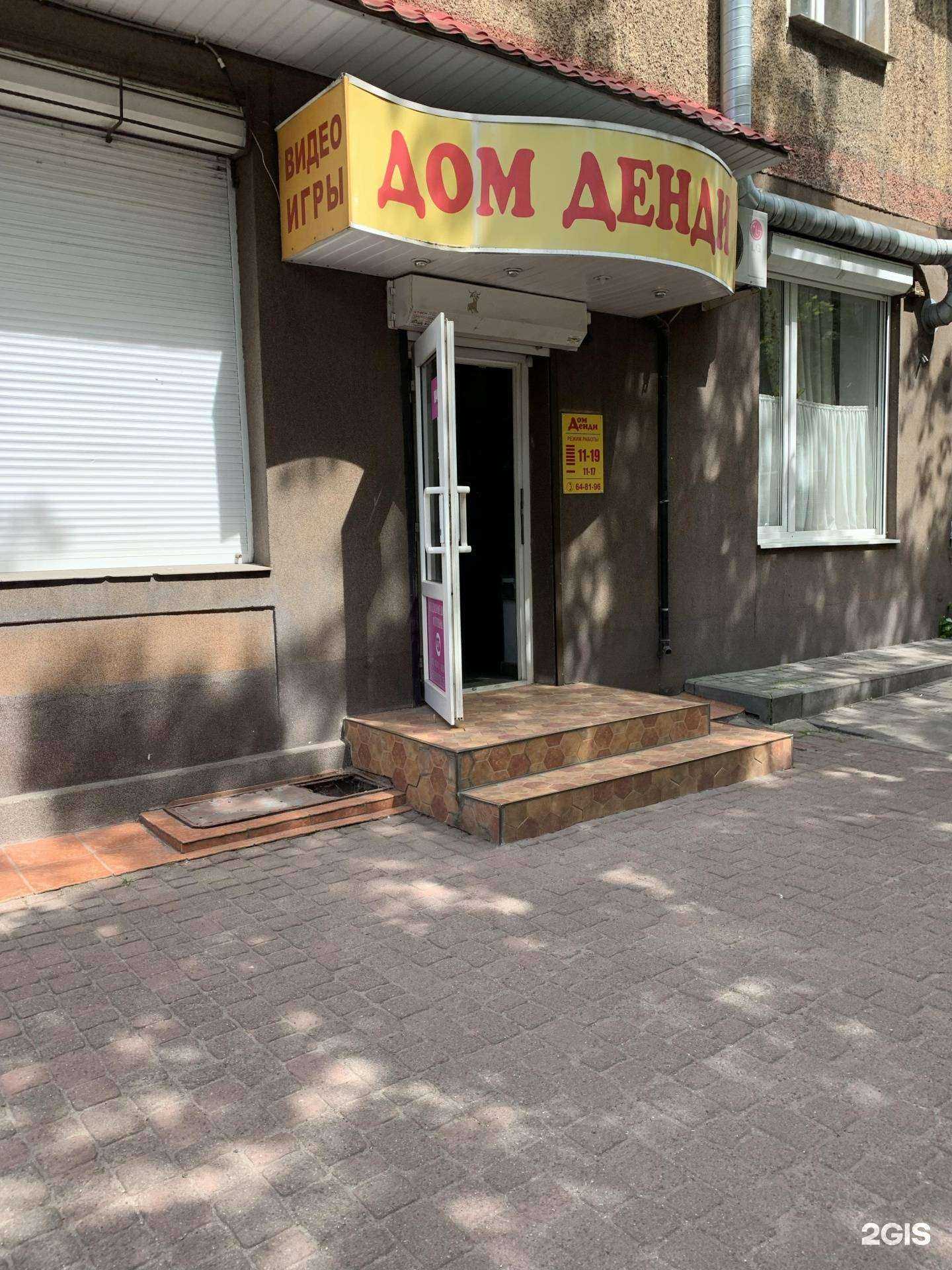 Отзывы на компанию Дом Денди в Калининграде c фото