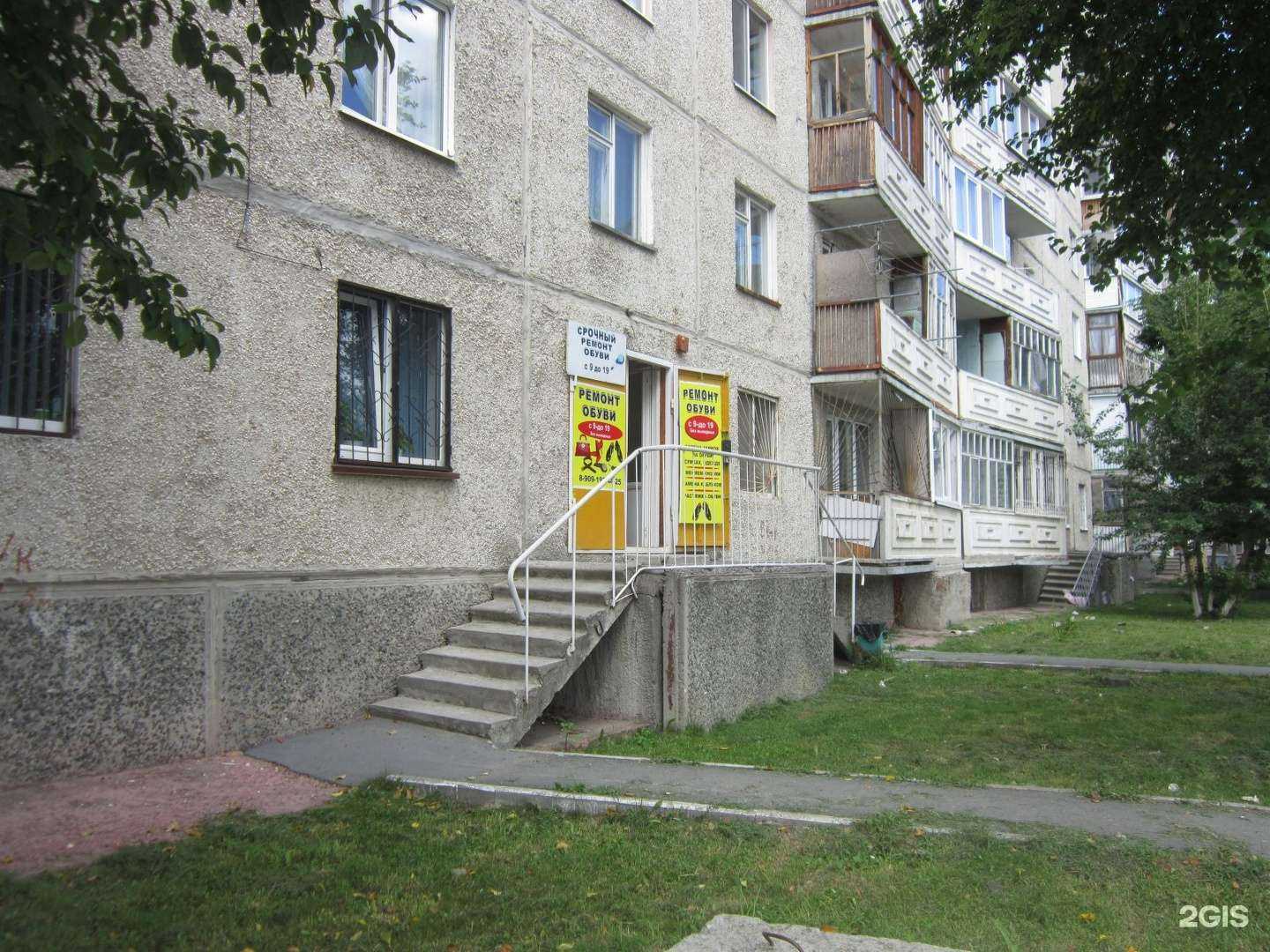 Отзывы на компанию Мастерская по ремонту обуви в Тюмени c фото