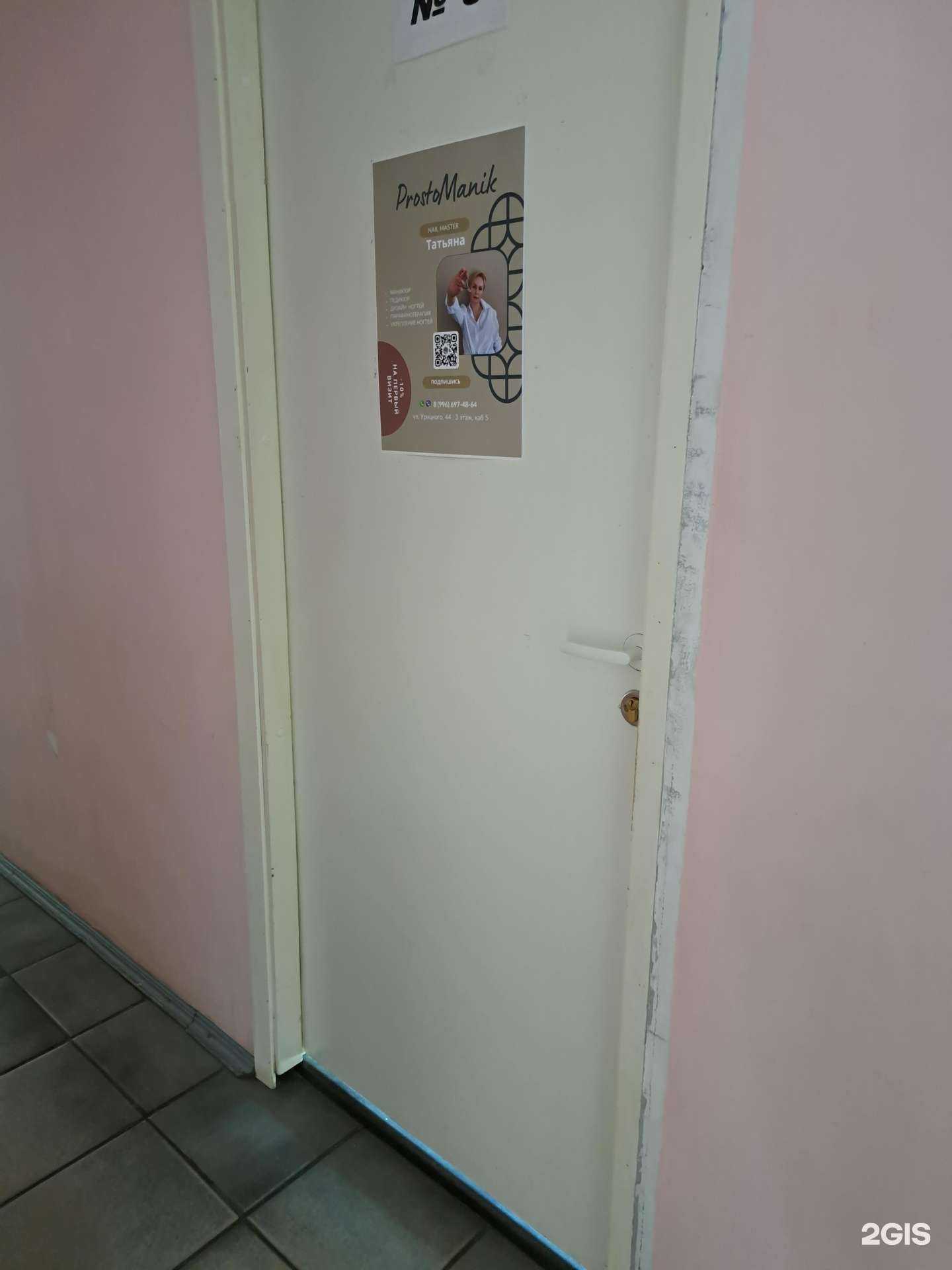 Отзывы на компанию Prostomanik в г. Ярославль c фото