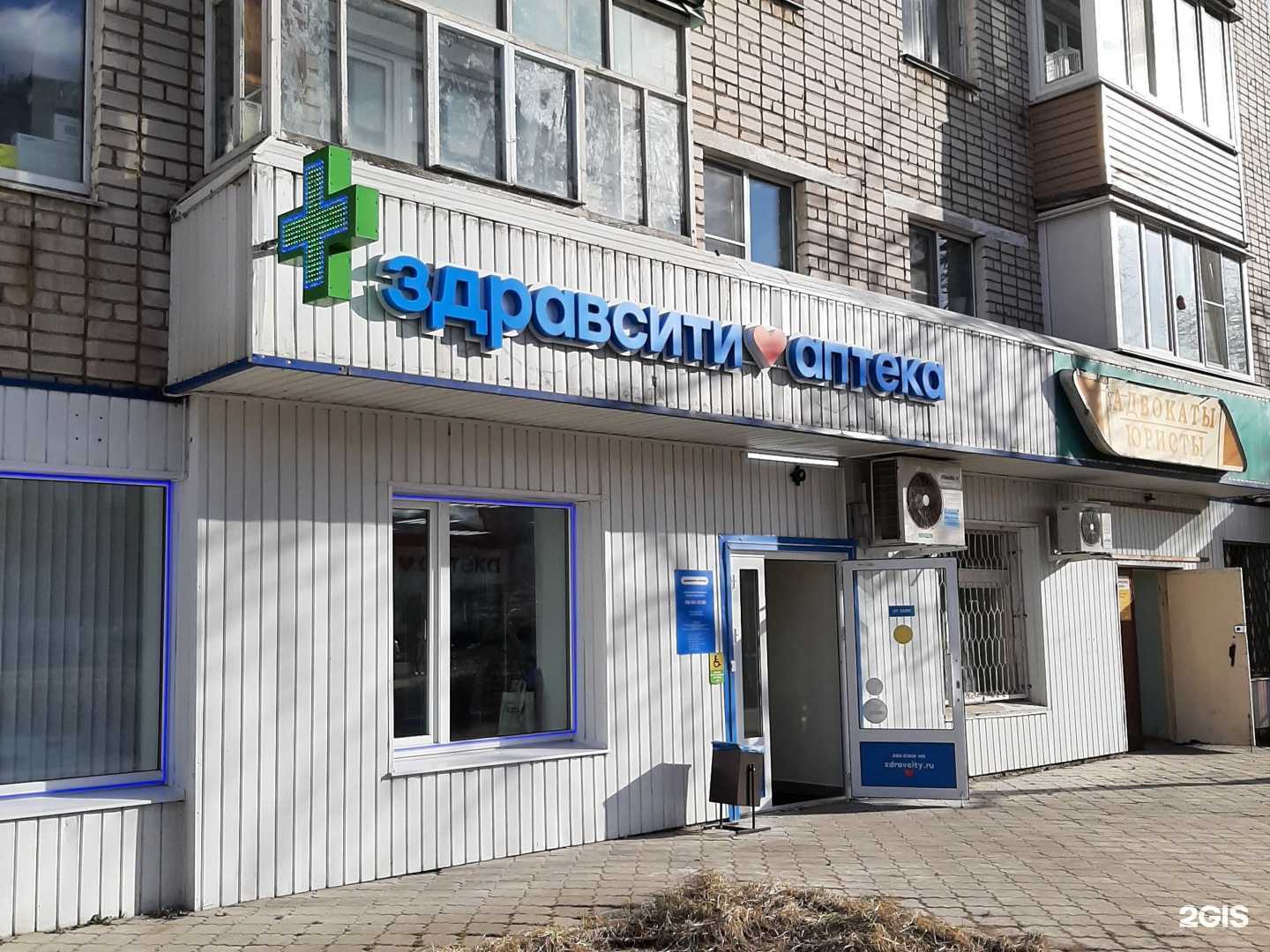 Отзывы на компанию Здравсити в г. Новочебоксарск c фото