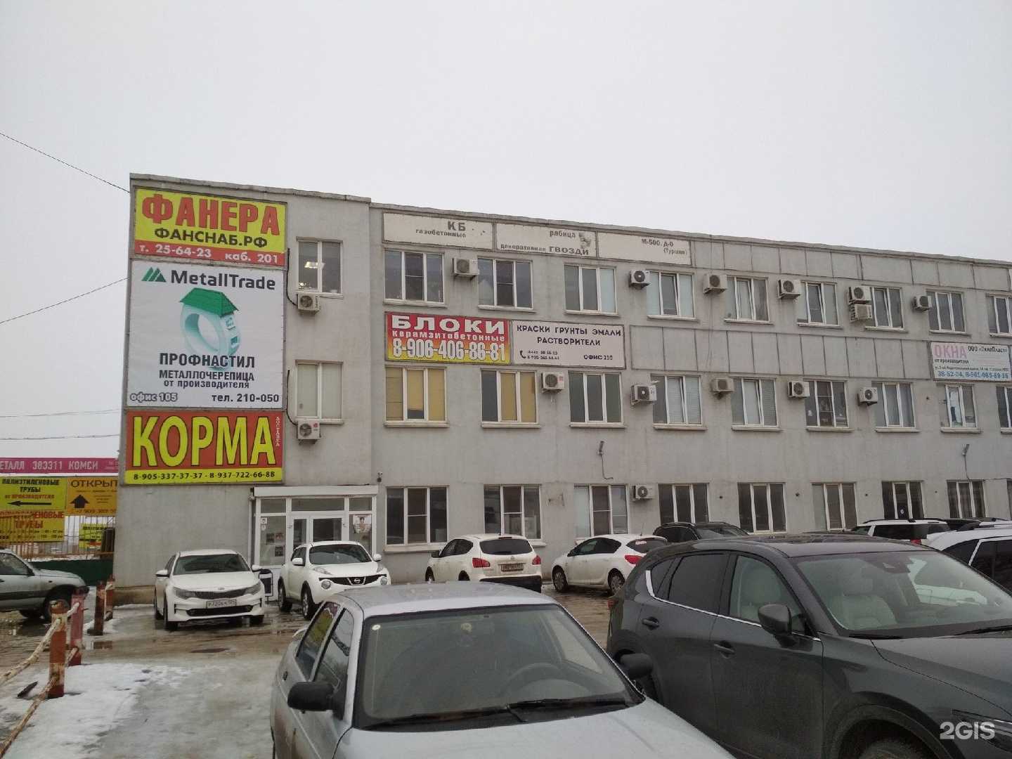 Отзывы на компанию Артек в Волжском c фото