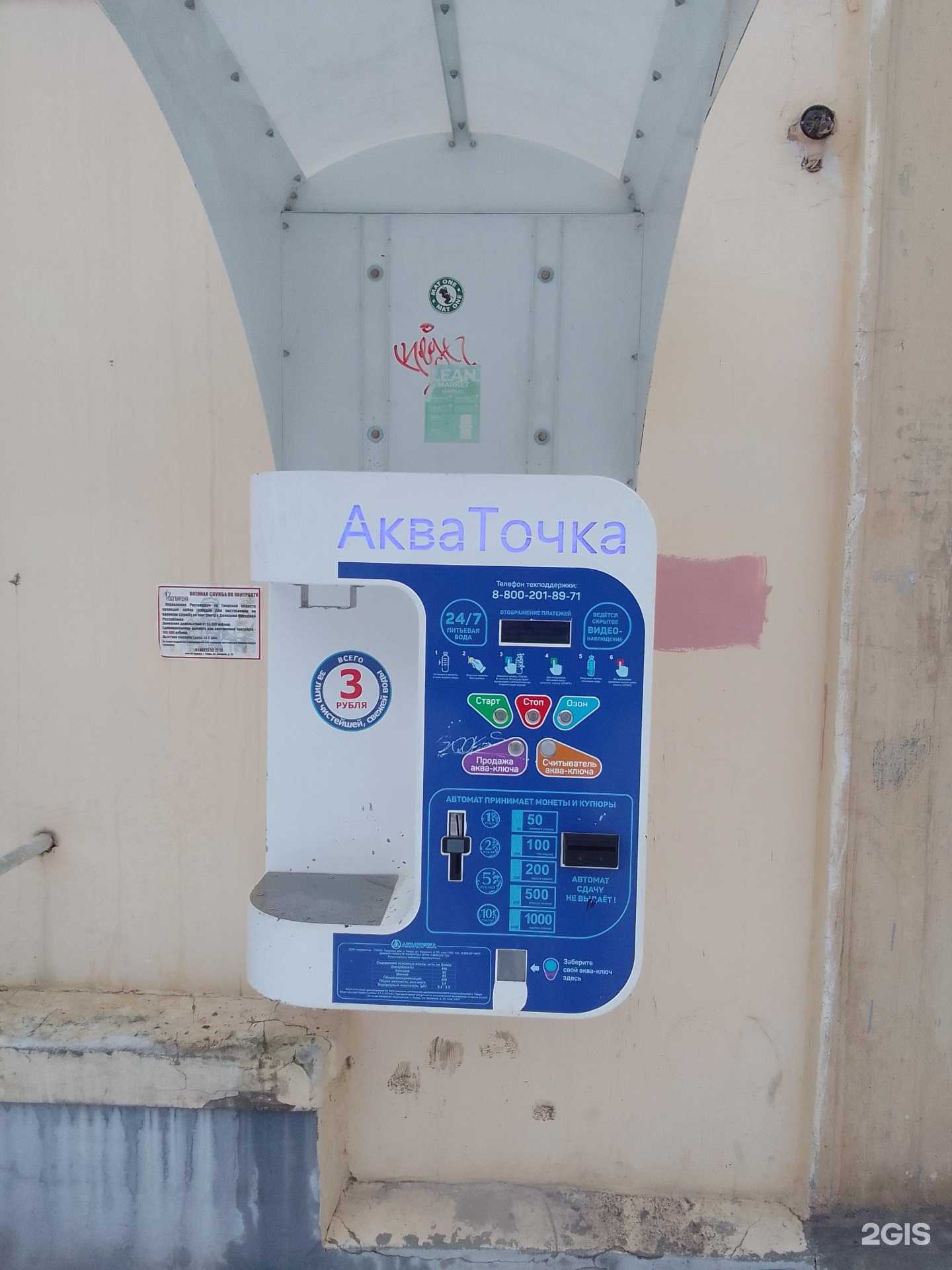 Отзывы на компанию Акваточка в г. Тверь c фото