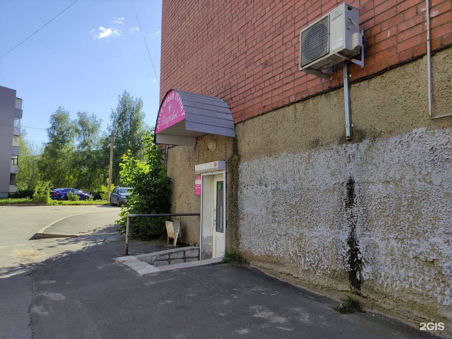 Отзывы на компанию Здоровье в г. Рыбинск c фото