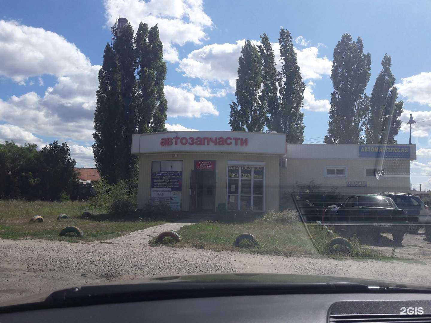 Отзывы на компанию Автомагазин в г. Воронеж c фото
