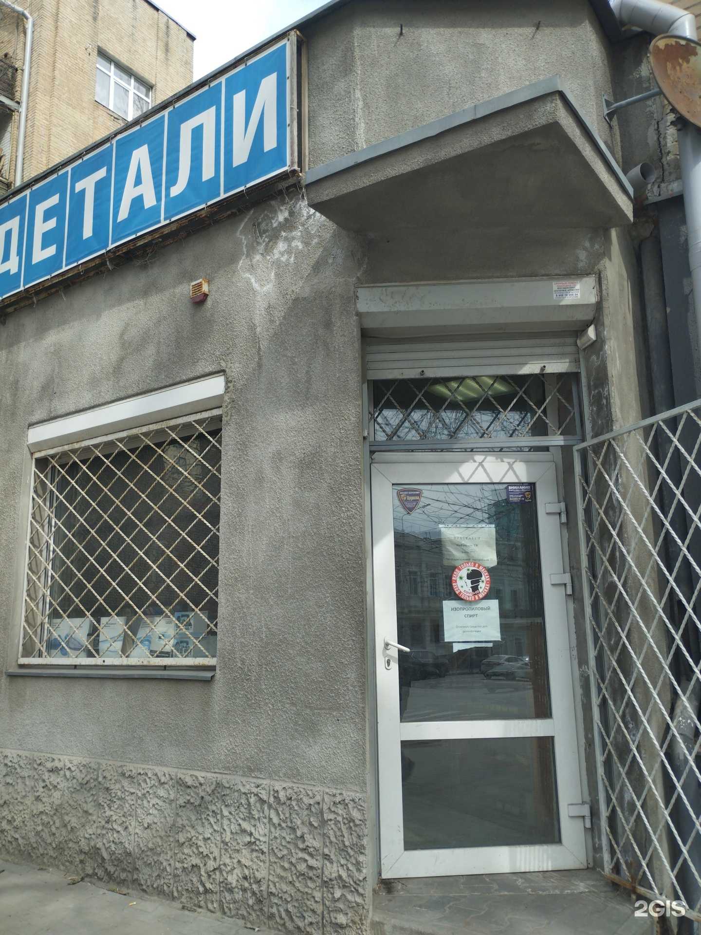 Отзывы на компанию Вольтмастер в г. Ростов-на-Дону c фото