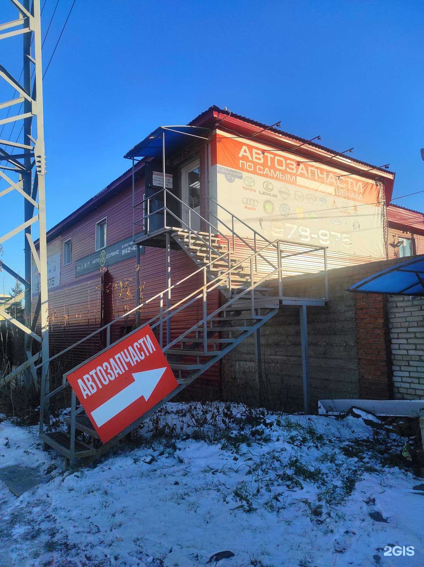 Отзывы на компанию КМ автозапчасти в Томске c фото