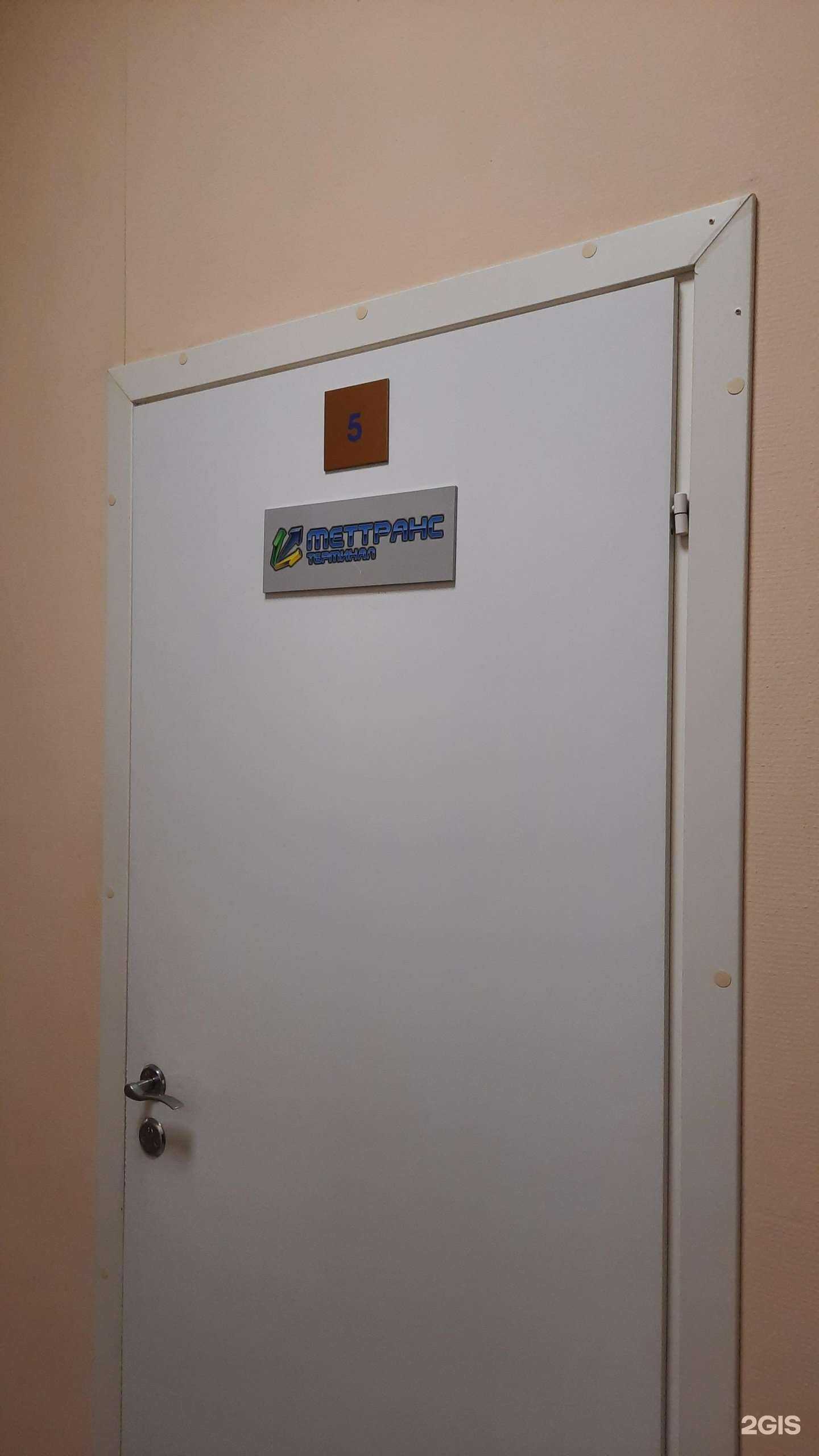 Отзывы на компанию Меттранстерминал в Перми c фото