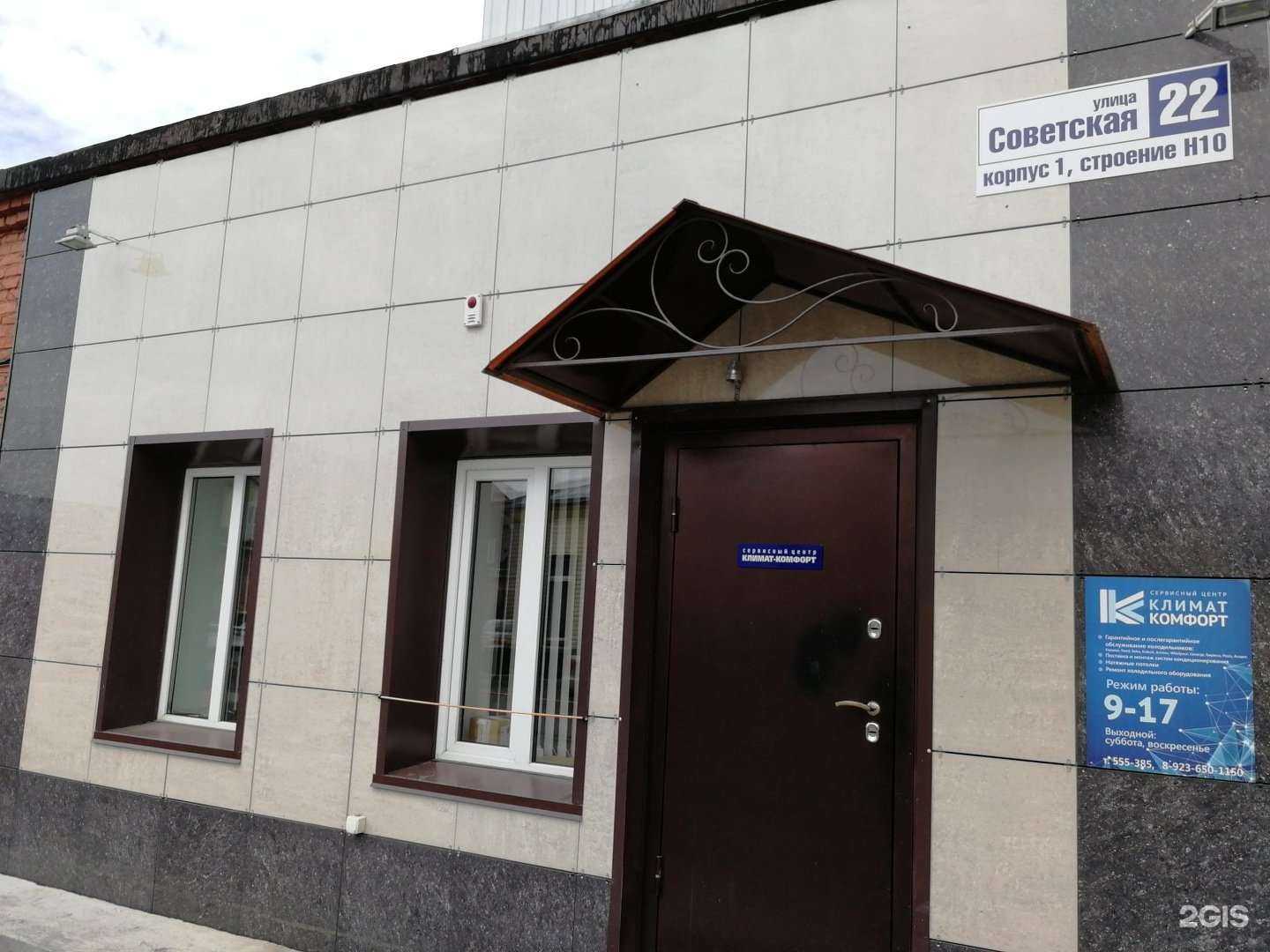 Отзывы на компанию АСЦ Климат-Комфорт в Бийске c фото - фотография 2 из 2