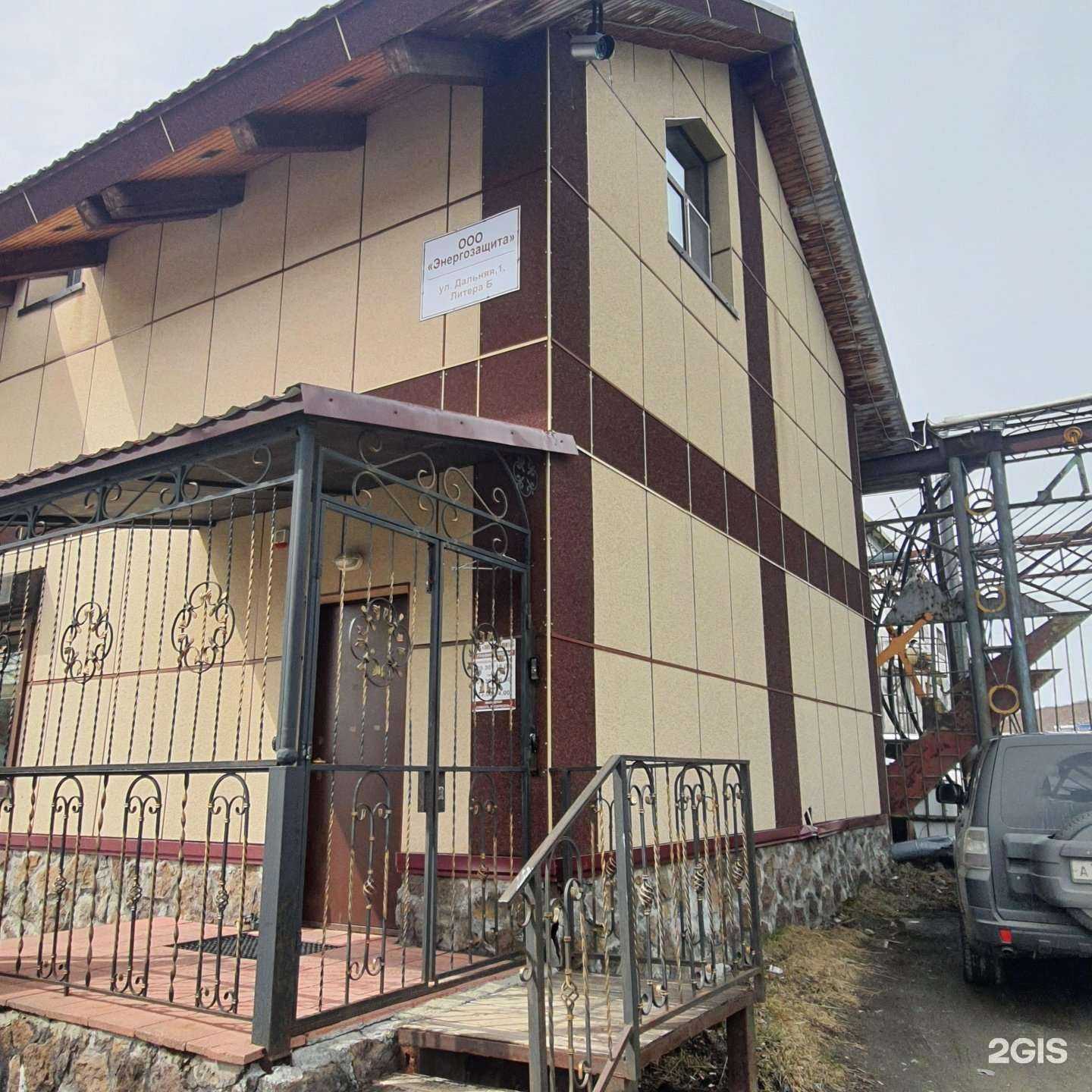 Отзывы на компанию Энергозащита в г. Петропавловск-Камчатский c фото