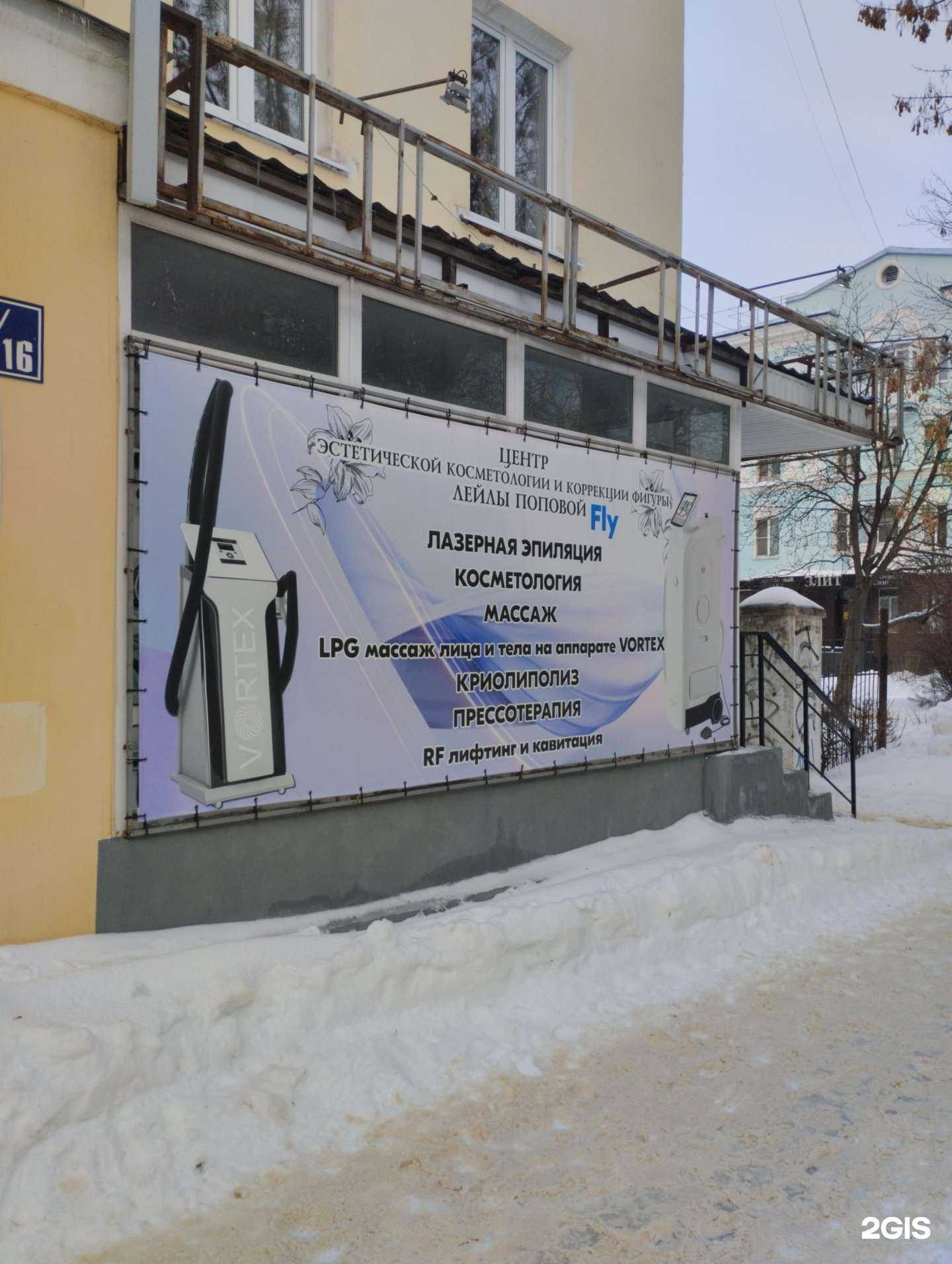 Отзывы на компанию Fly7_1 в г. Новомосковск c фото