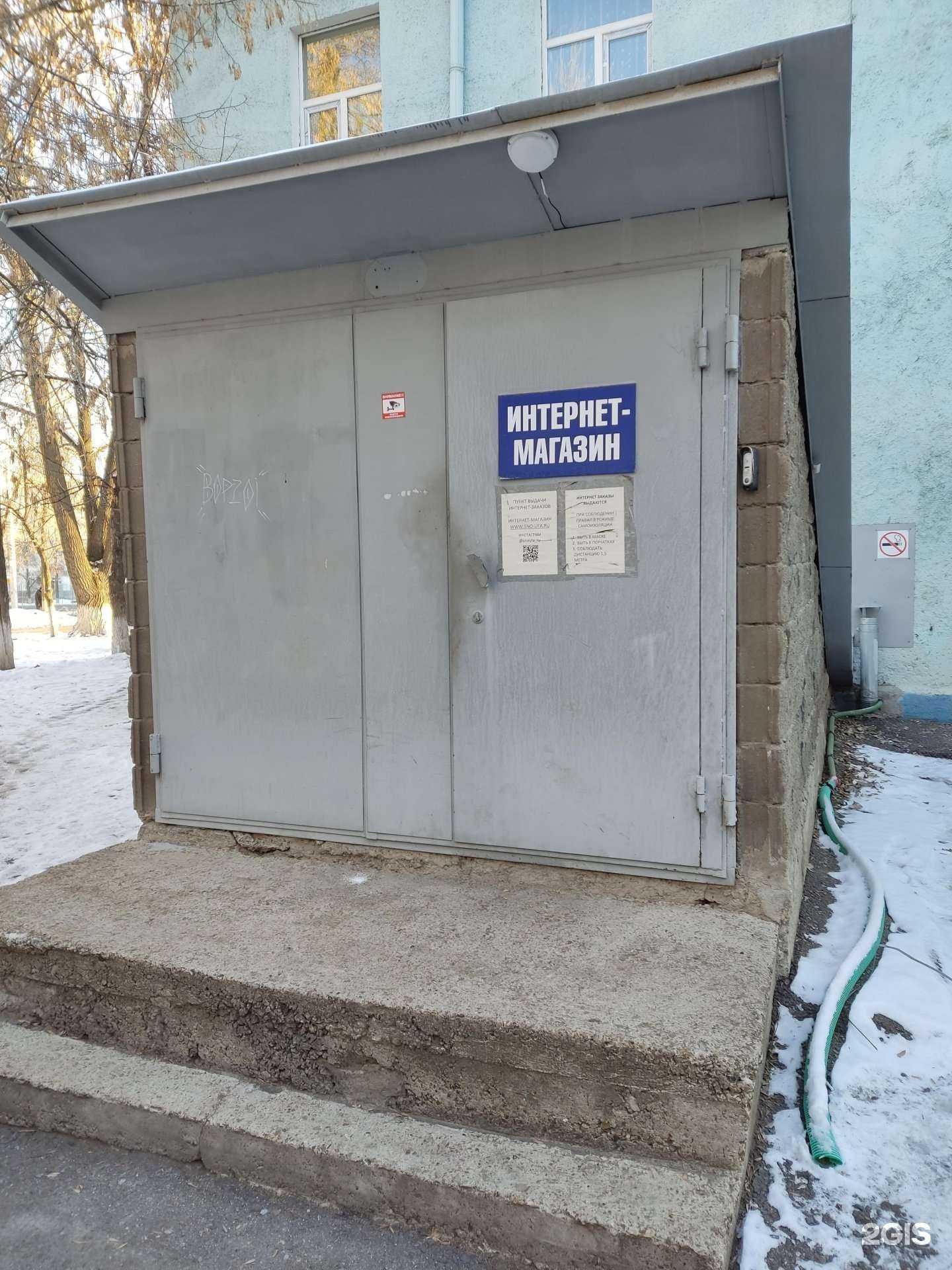 Отзывы на компанию Sno-ufa.ru в г. Уфа c фото