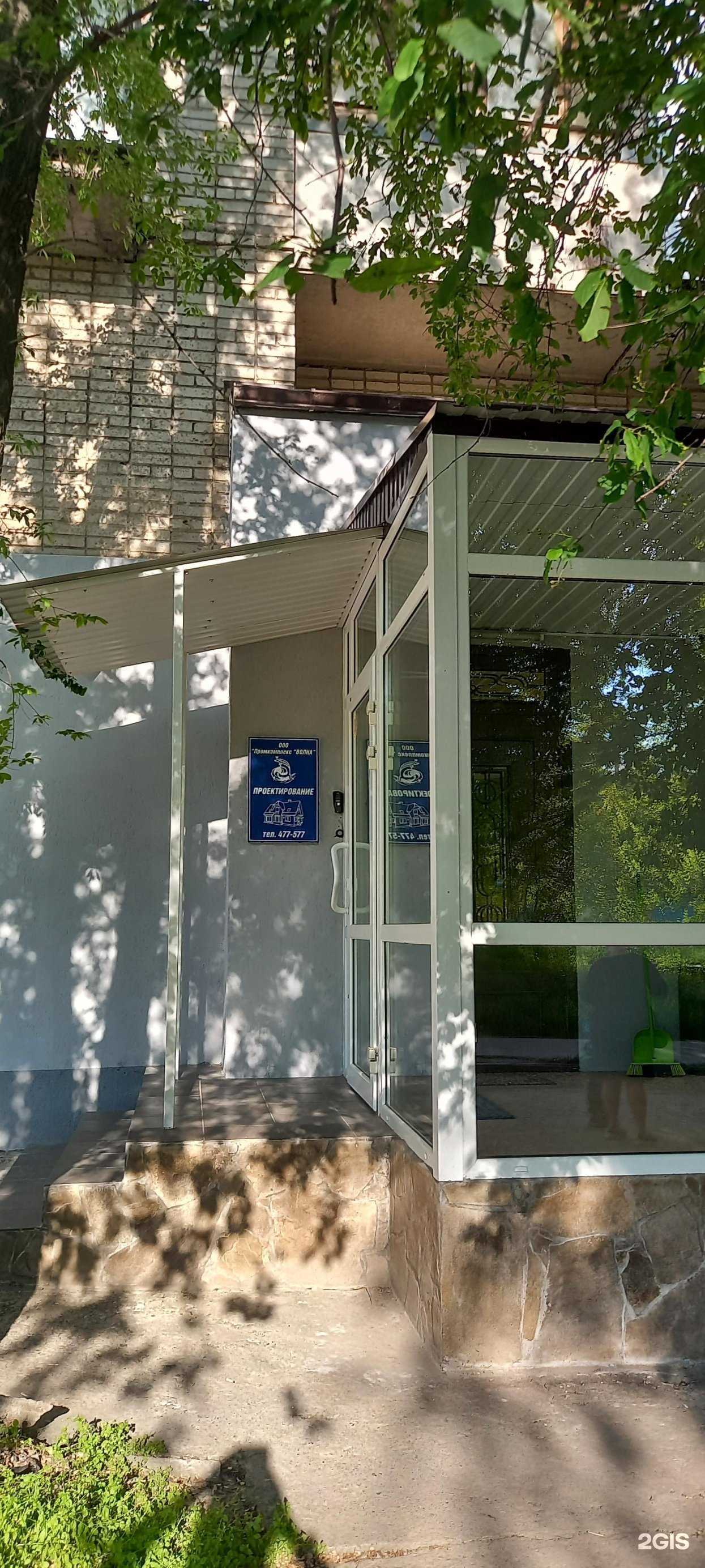 Отзывы на компанию Волна в Таганроге c фото