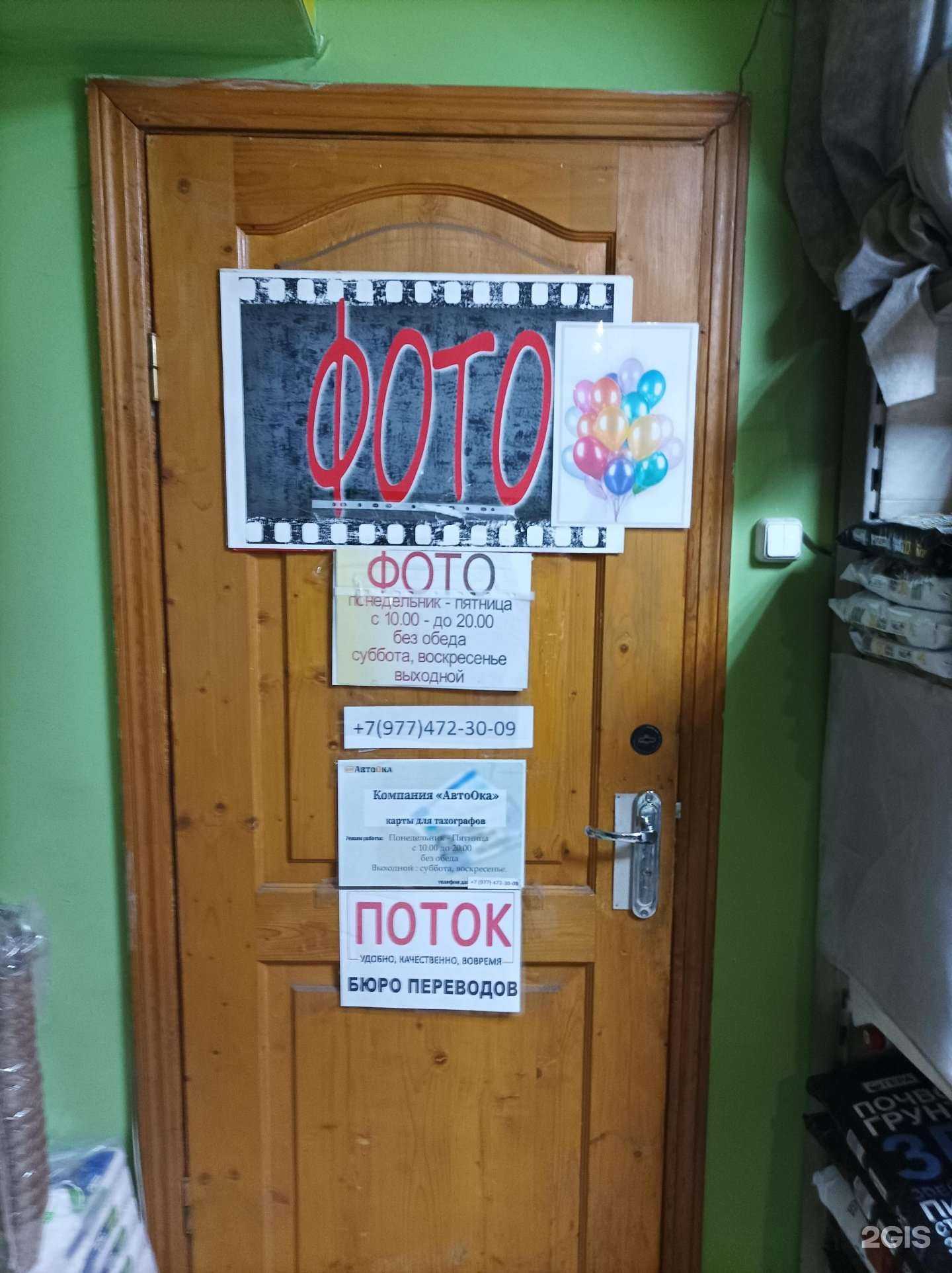 Отзывы на компанию Магазин воздушных шаров в Люберцах c фото