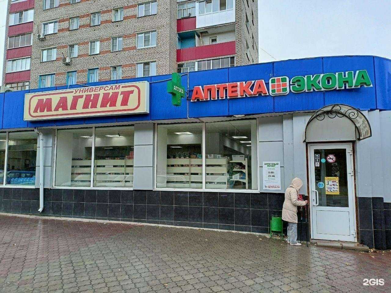 Отзывы на компанию Экона в Нововоронеже c фото