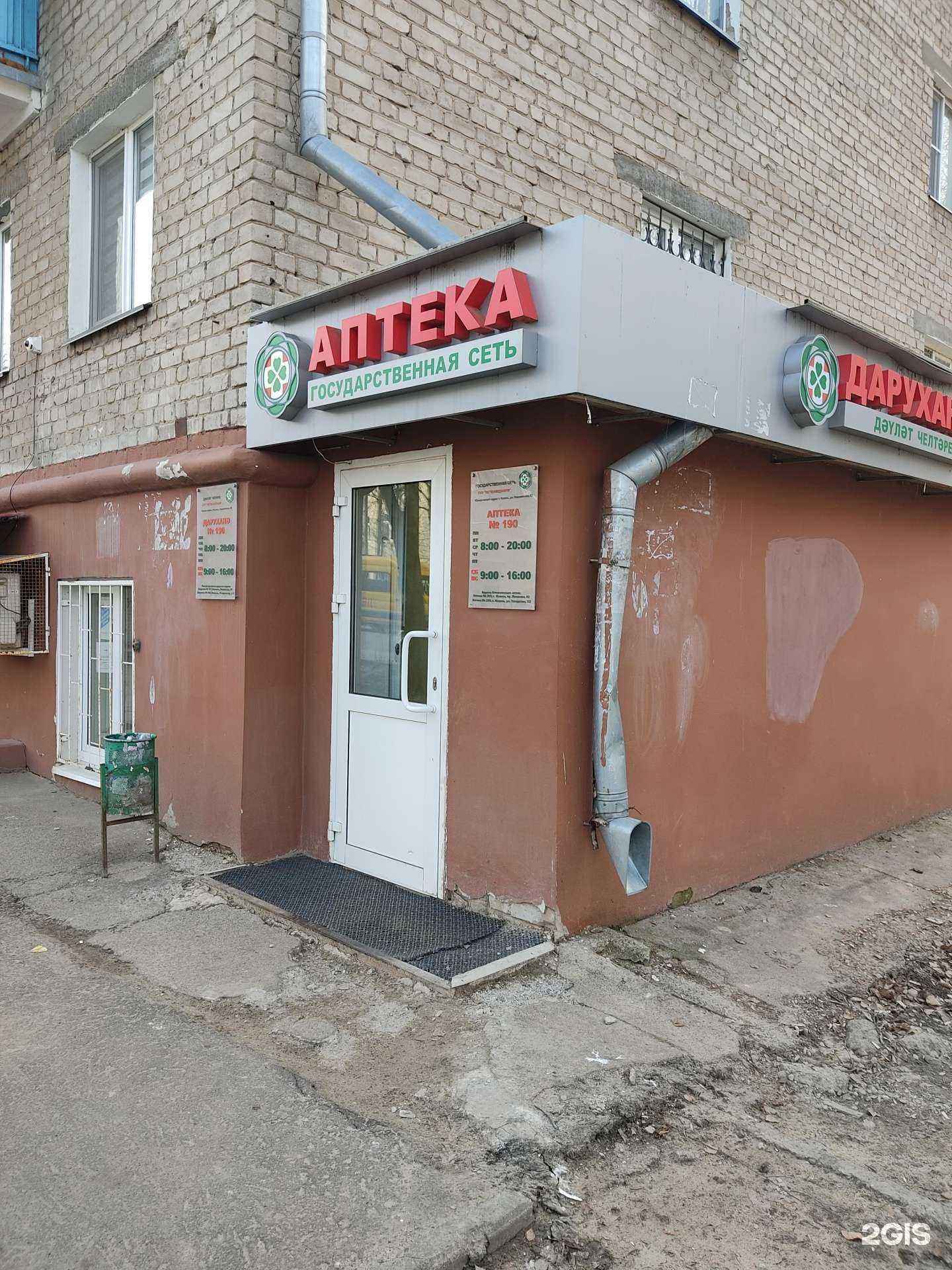 Отзывы на компанию Таттехмедфарм в г. Казань c фото