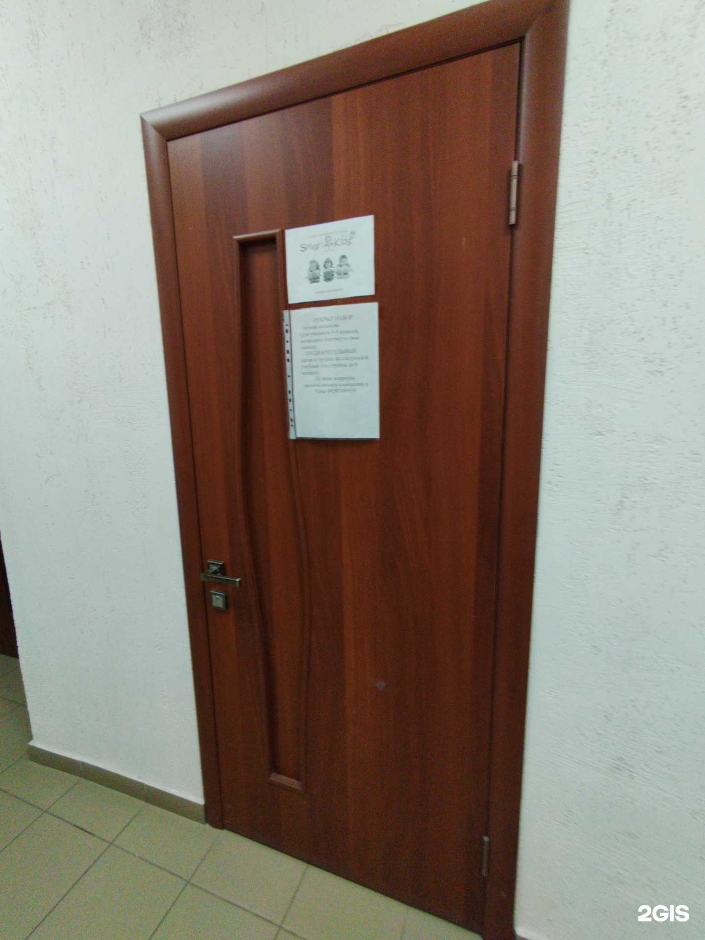 Отзывы на компанию Smart Kids в Сызрани c фото