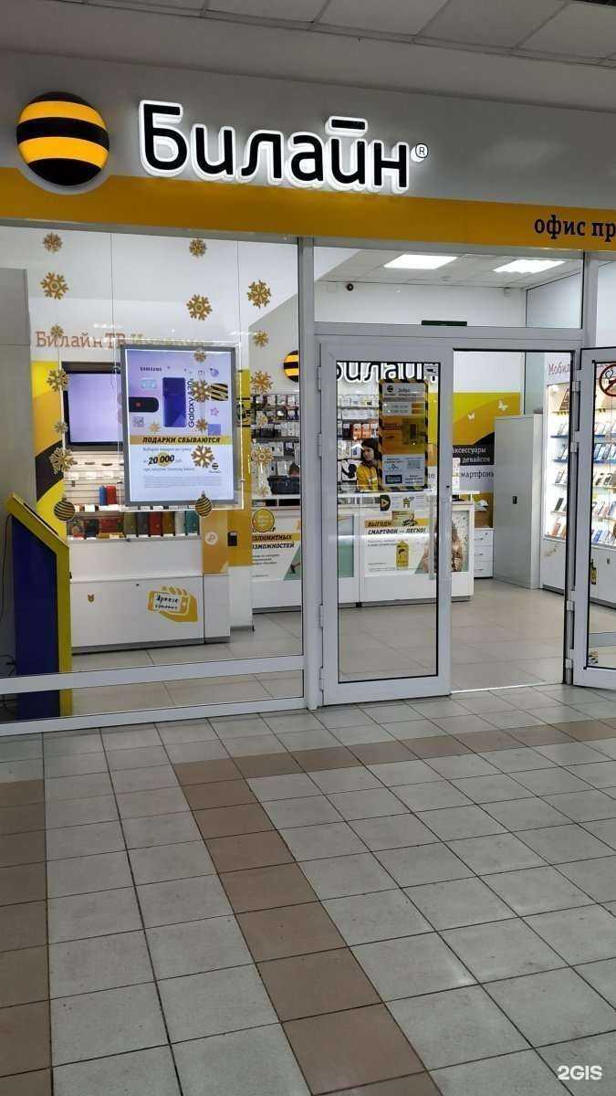 Отзывы на компанию билайн в Красноярске c фото