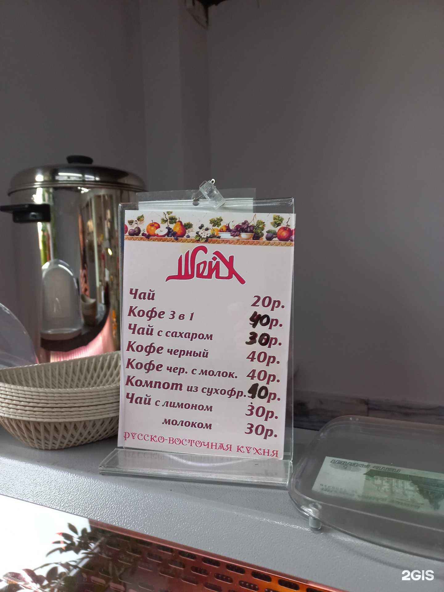 Отзывы на компанию Шейх в Иркутске c фото