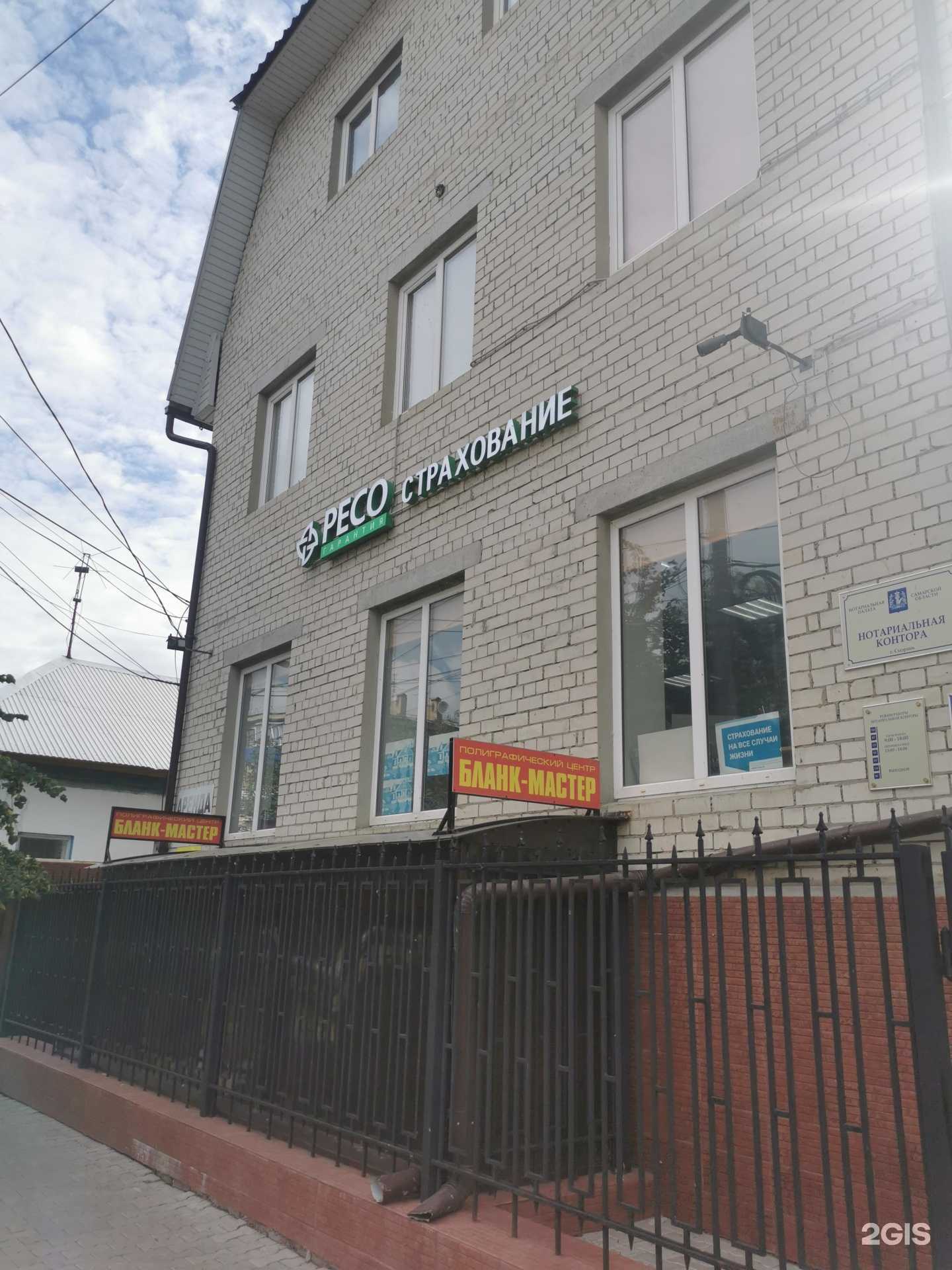 Отзывы на компанию РЕСО-гарантия в Сызрани c фото - фотография 2 из 2
