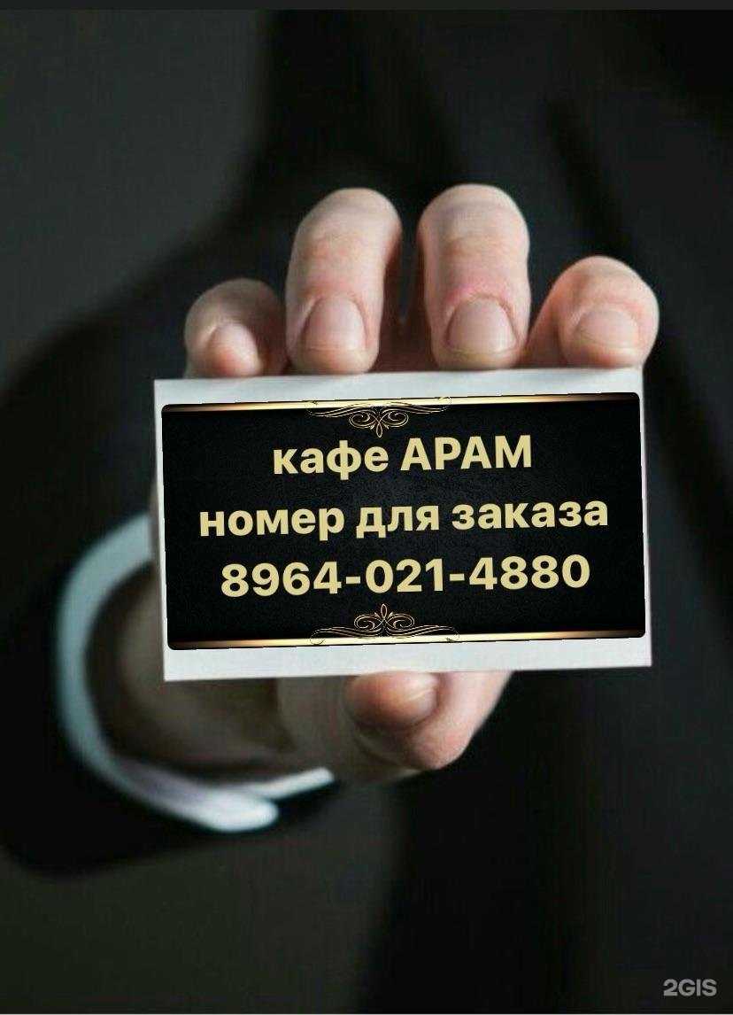 Отзывы на компанию Арам в Махачкале c фото