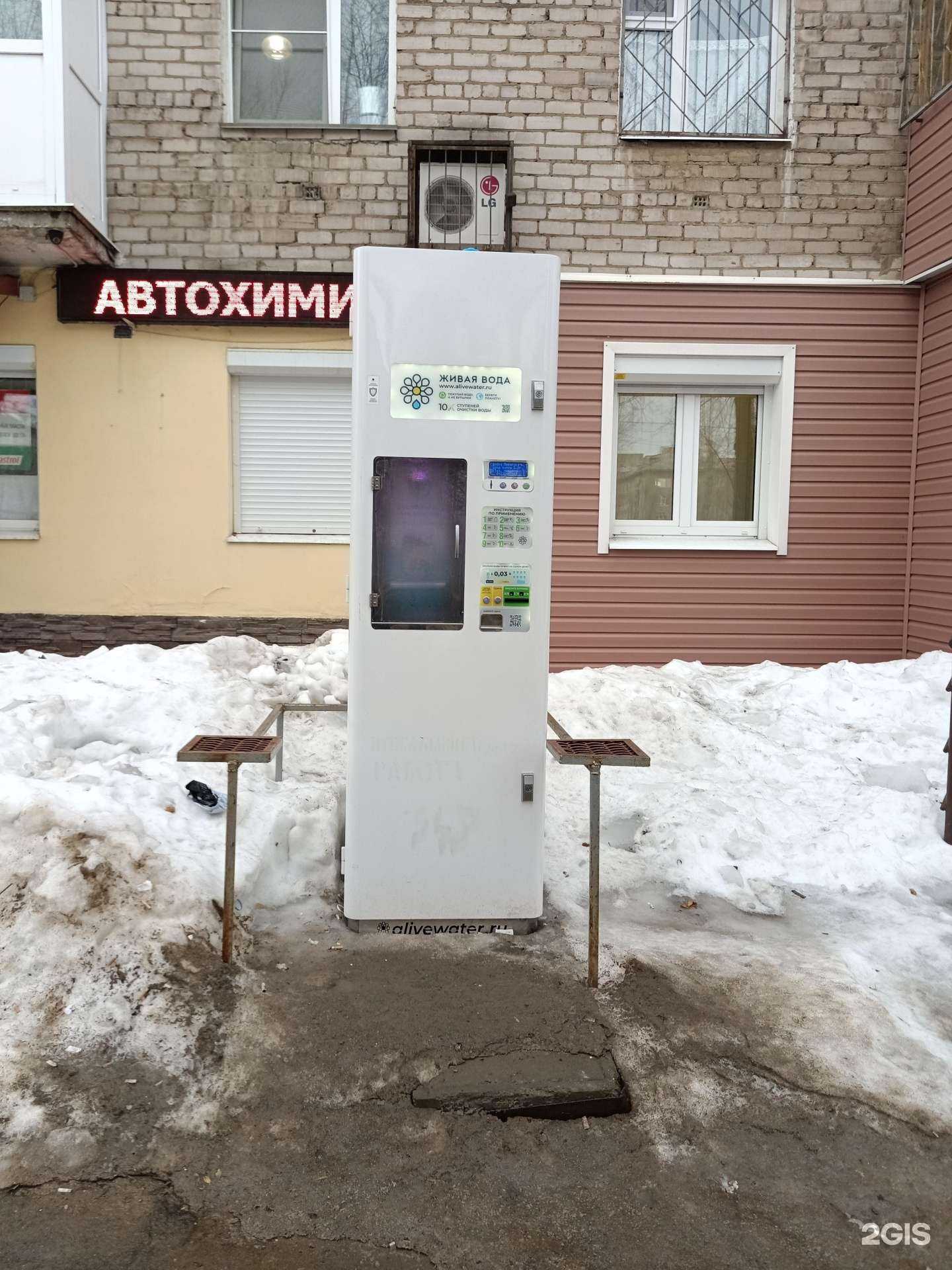 Отзывы на компанию Живая вода в г. Пермь c фото