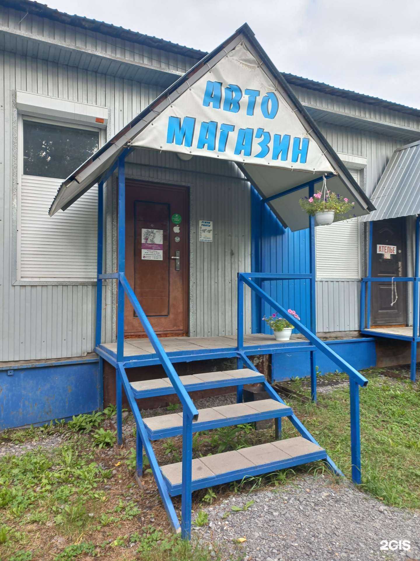 Отзывы на компанию Магазин автозапчастей в г. Кемерово c фото