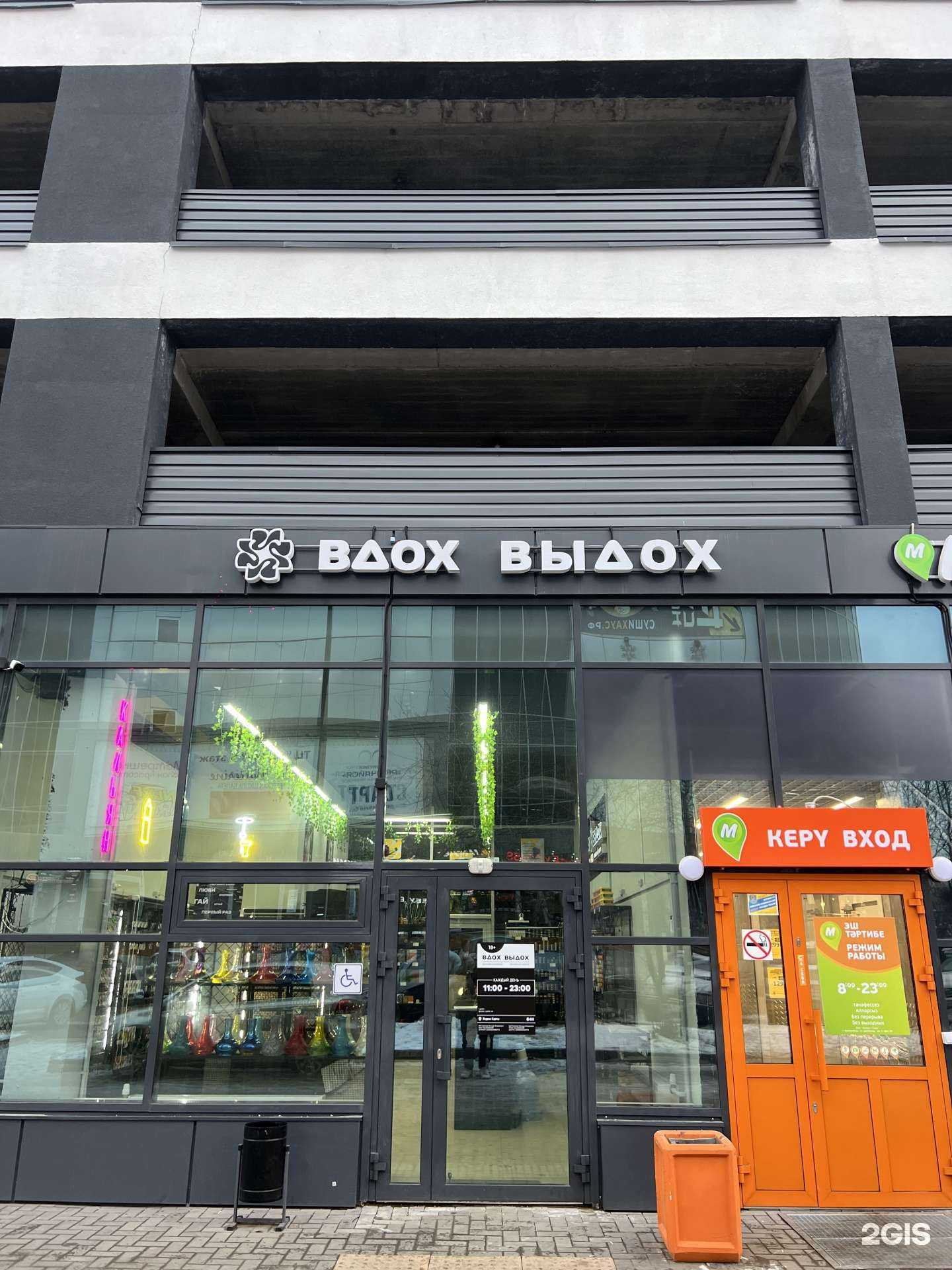 Отзывы на компанию Вдох Выдох в г. Нижнекамск c фото